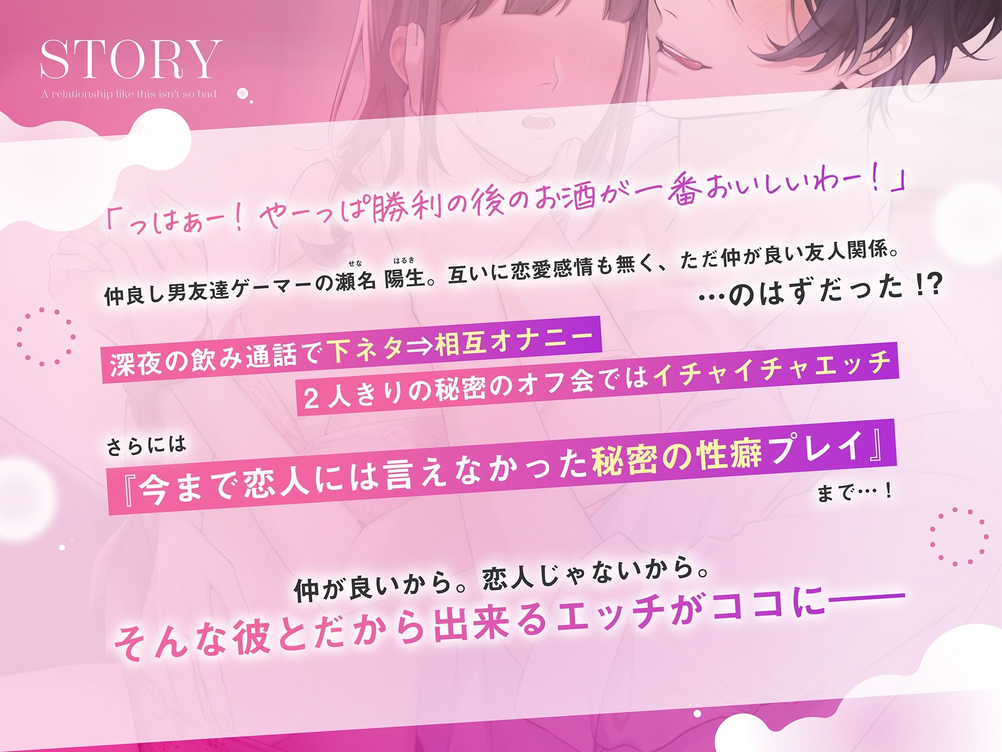 【※恋人には言えなかった性癖】こんな関係性も悪くはないよね。〜本能剥き出し変態SEX〜