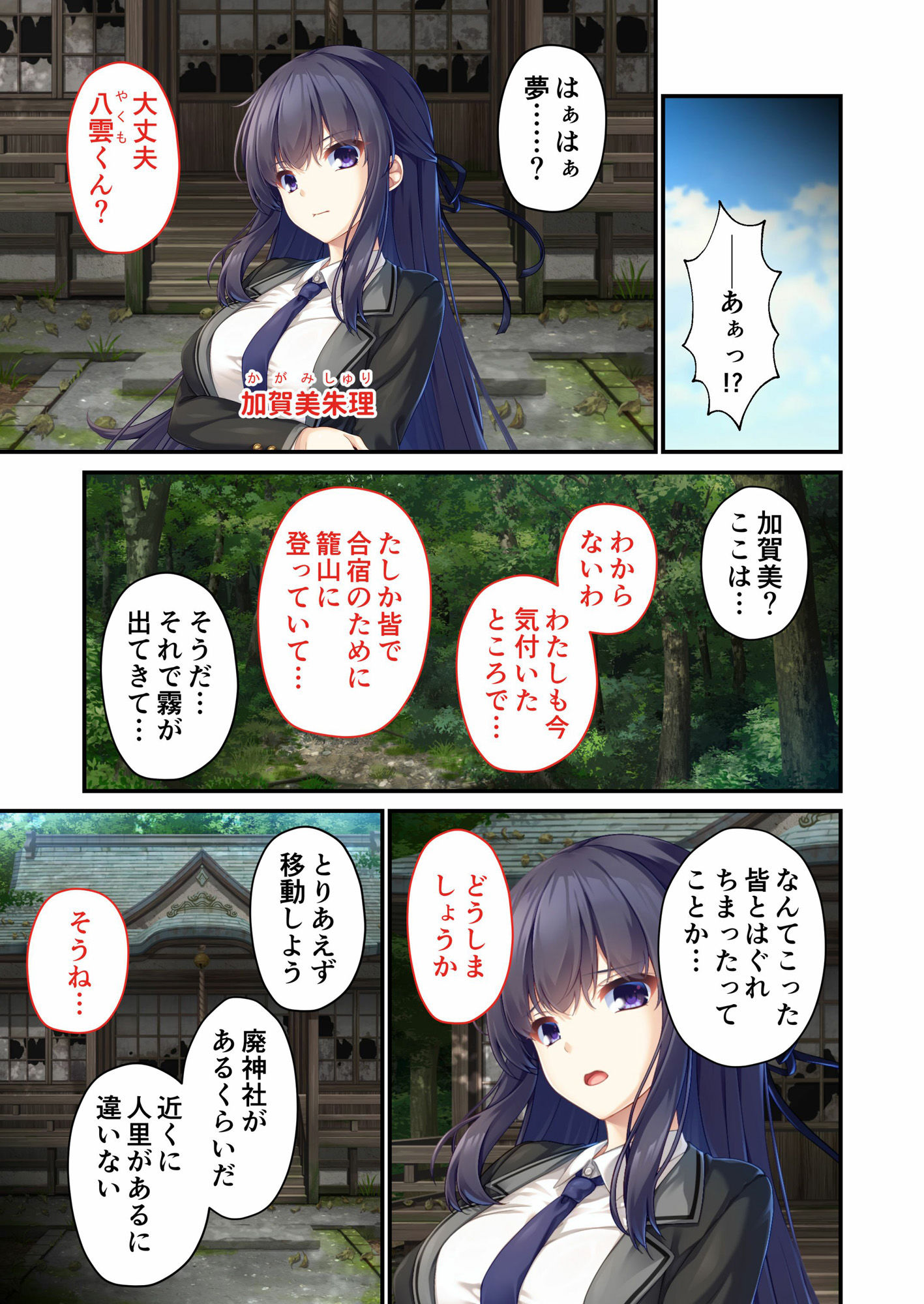 廃村少女 〜妖し惑ひの籠の郷〜 モザイクコミック総集編