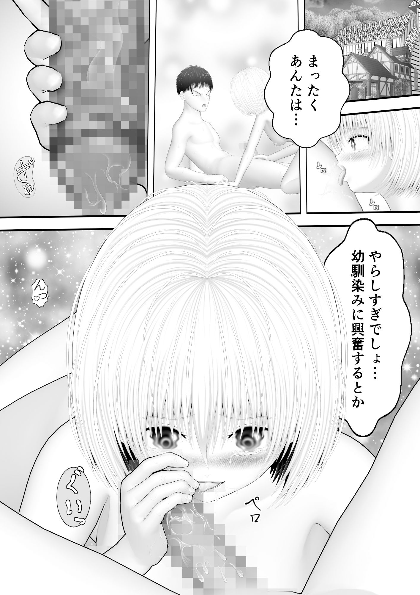 骸物語〜気の強い幼馴染み総集編2024〜