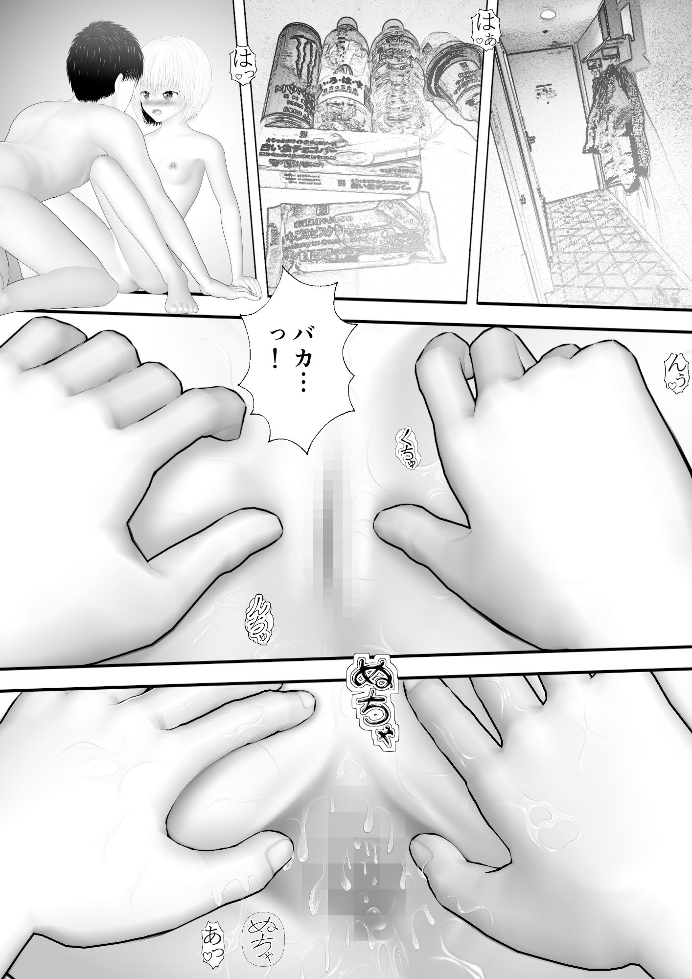 骸物語〜気の強い幼馴染み総集編2024〜