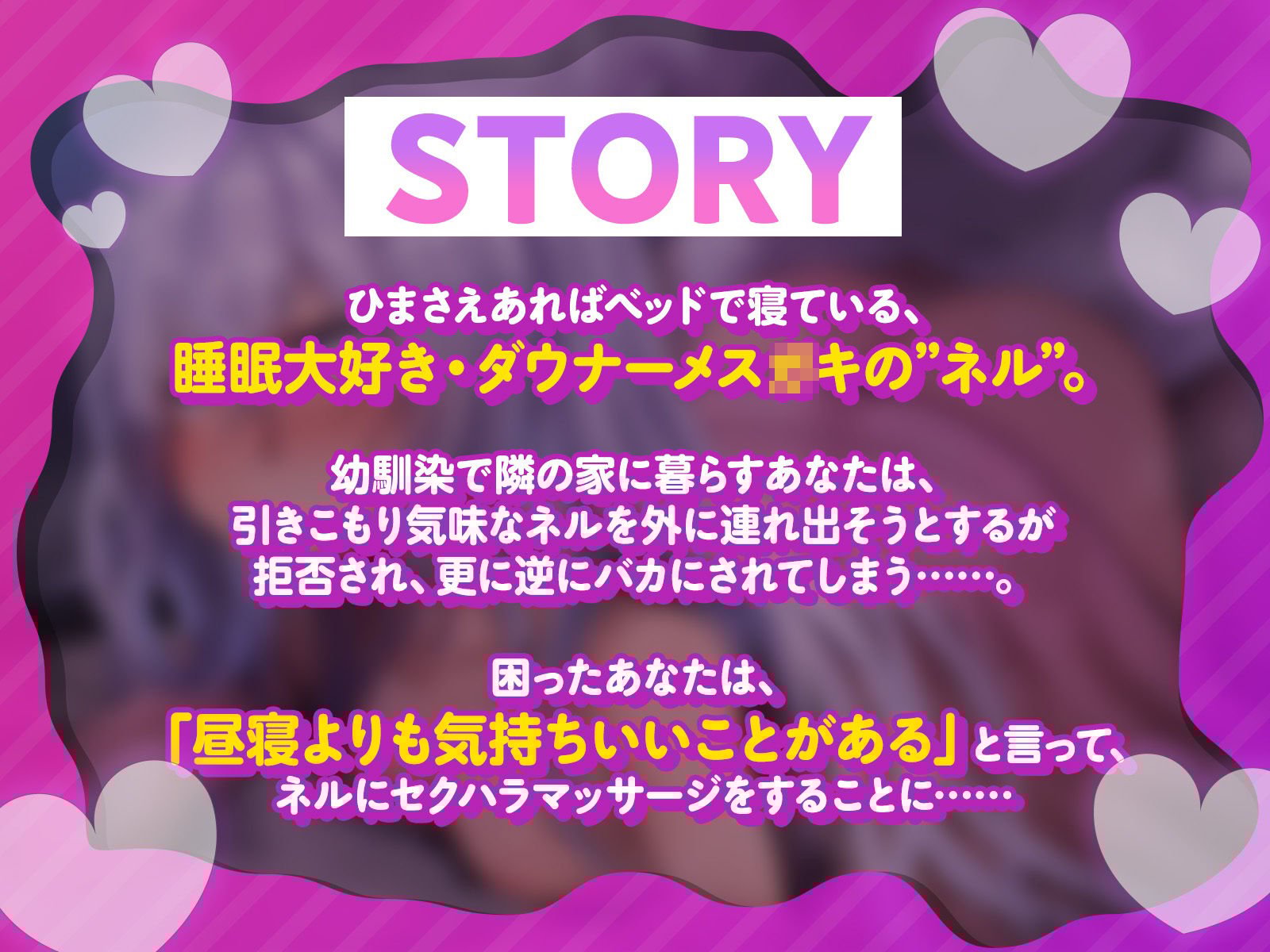 おねむなダウナーメス○キに巨根チンポを叩き込んでおはよう目覚まし♪(KU100マイク収録作品)