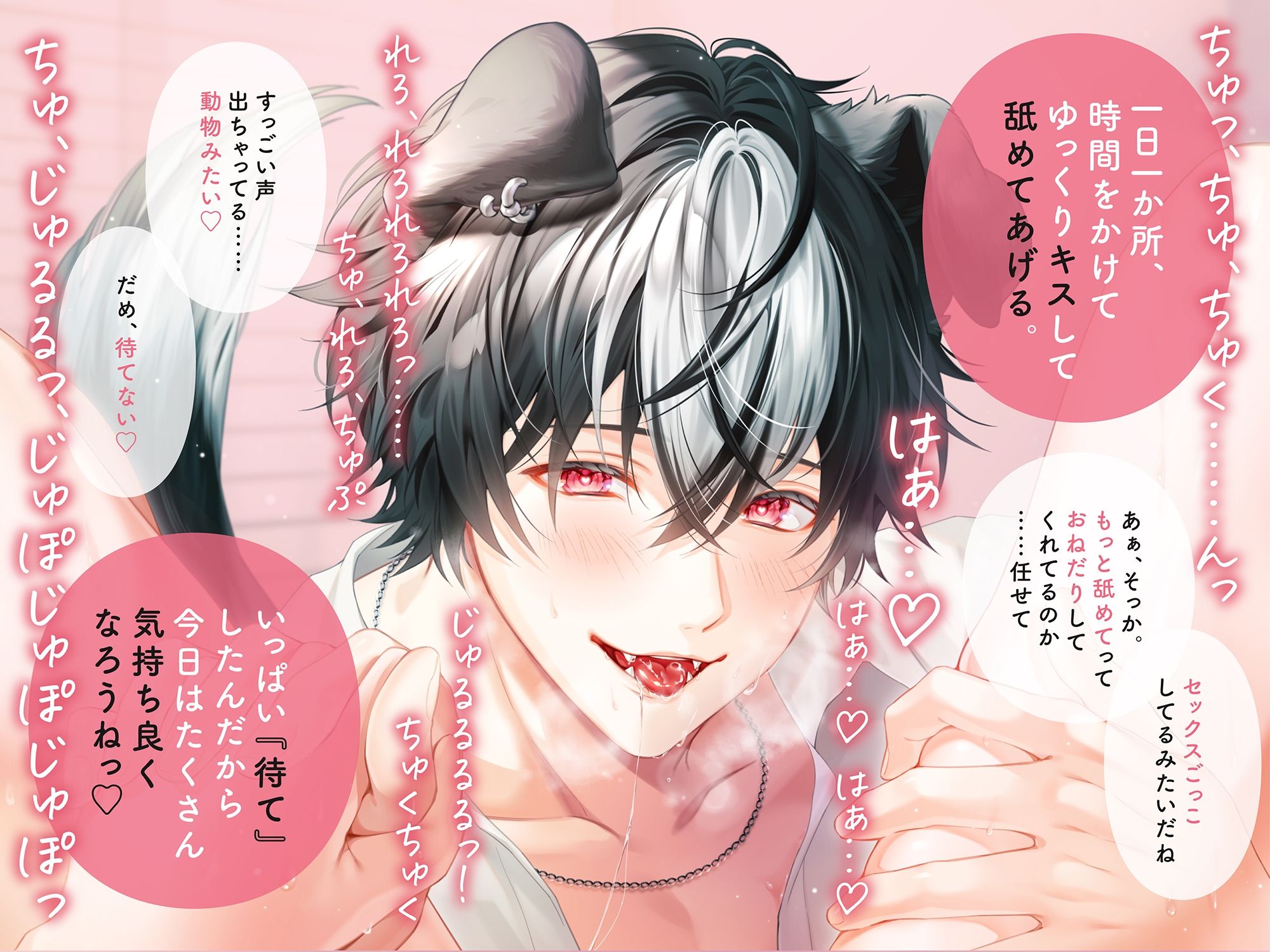 【※限界突破の焦らし交尾】犬獣人彼氏とペロネシアンセックス〜発情が止まらない5日間の舐め特訓?【甘々×濃厚全身舐め回し♪ 】