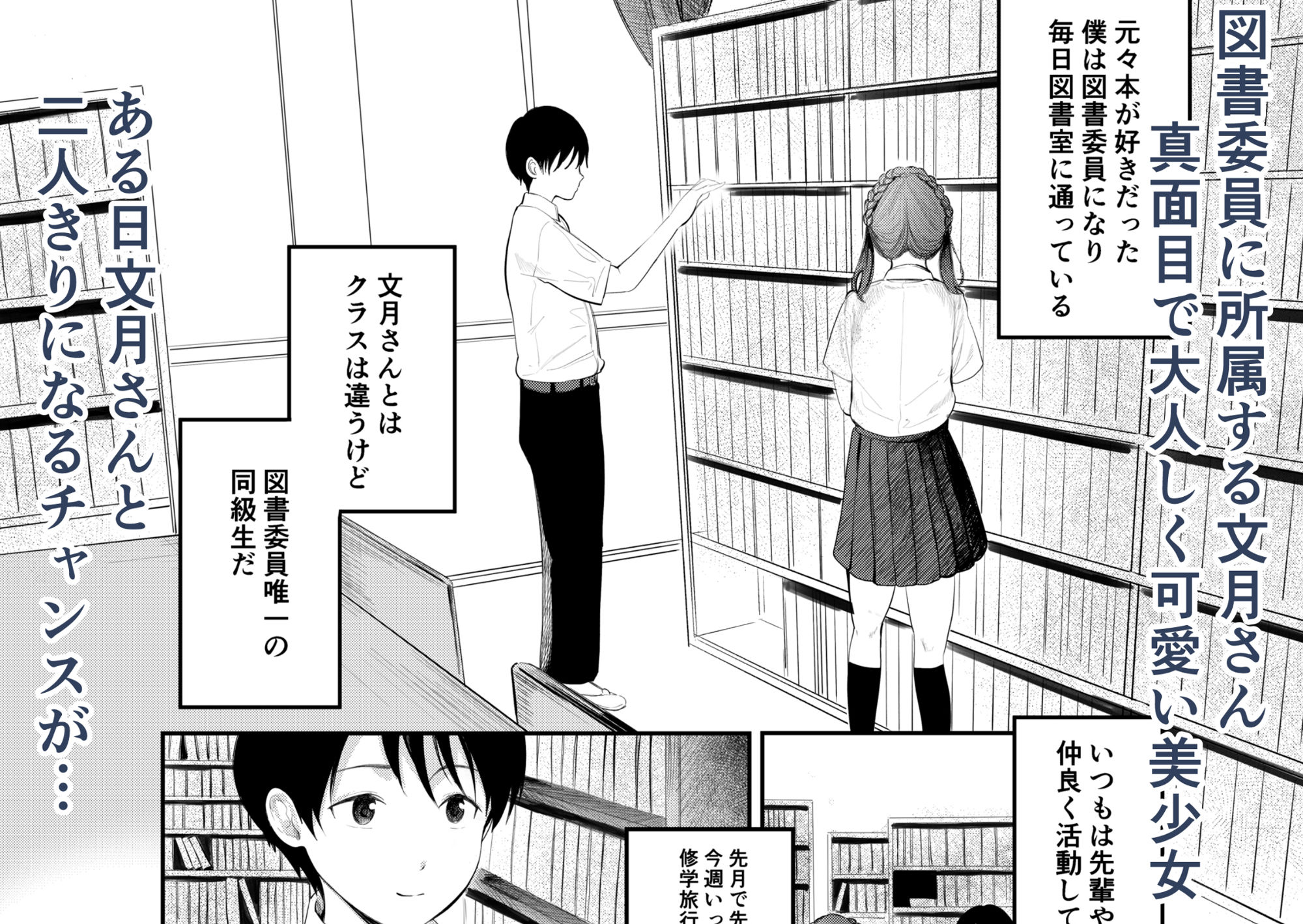 文月百香は文武両性
