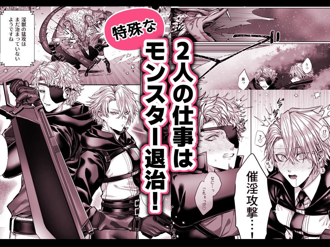 淫獣バスターズ