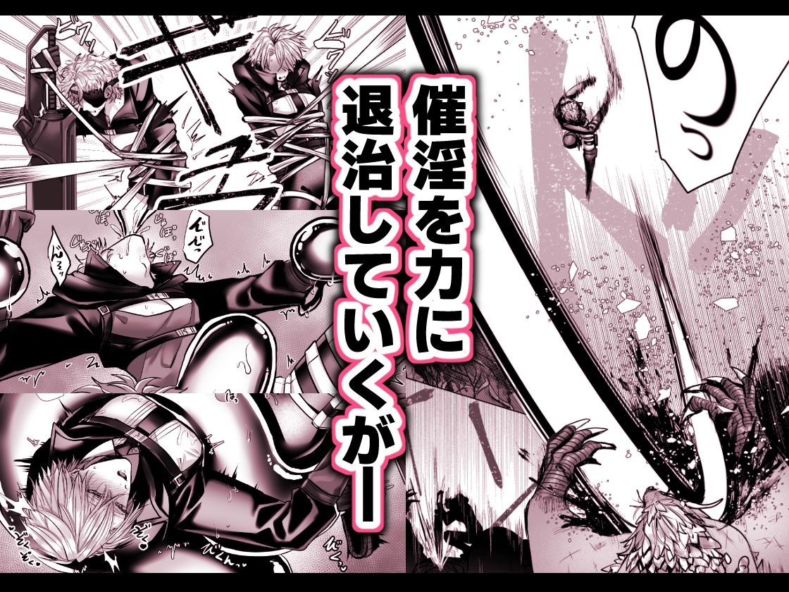 淫獣バスターズ