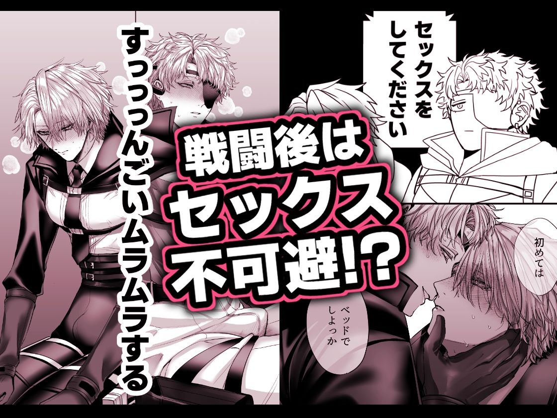 淫獣バスターズ