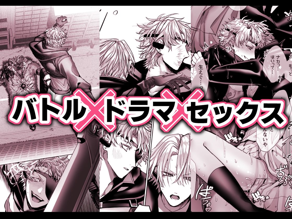 淫獣バスターズ