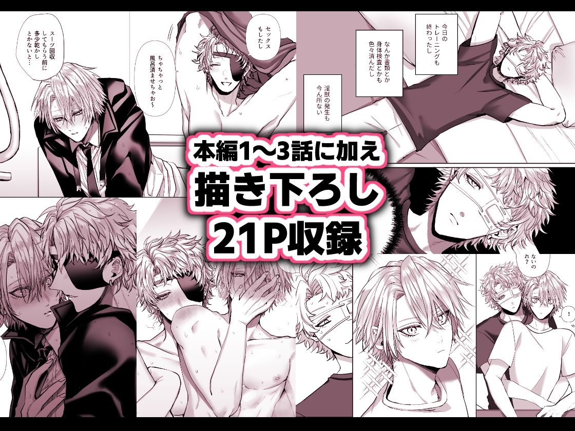 淫獣バスターズ