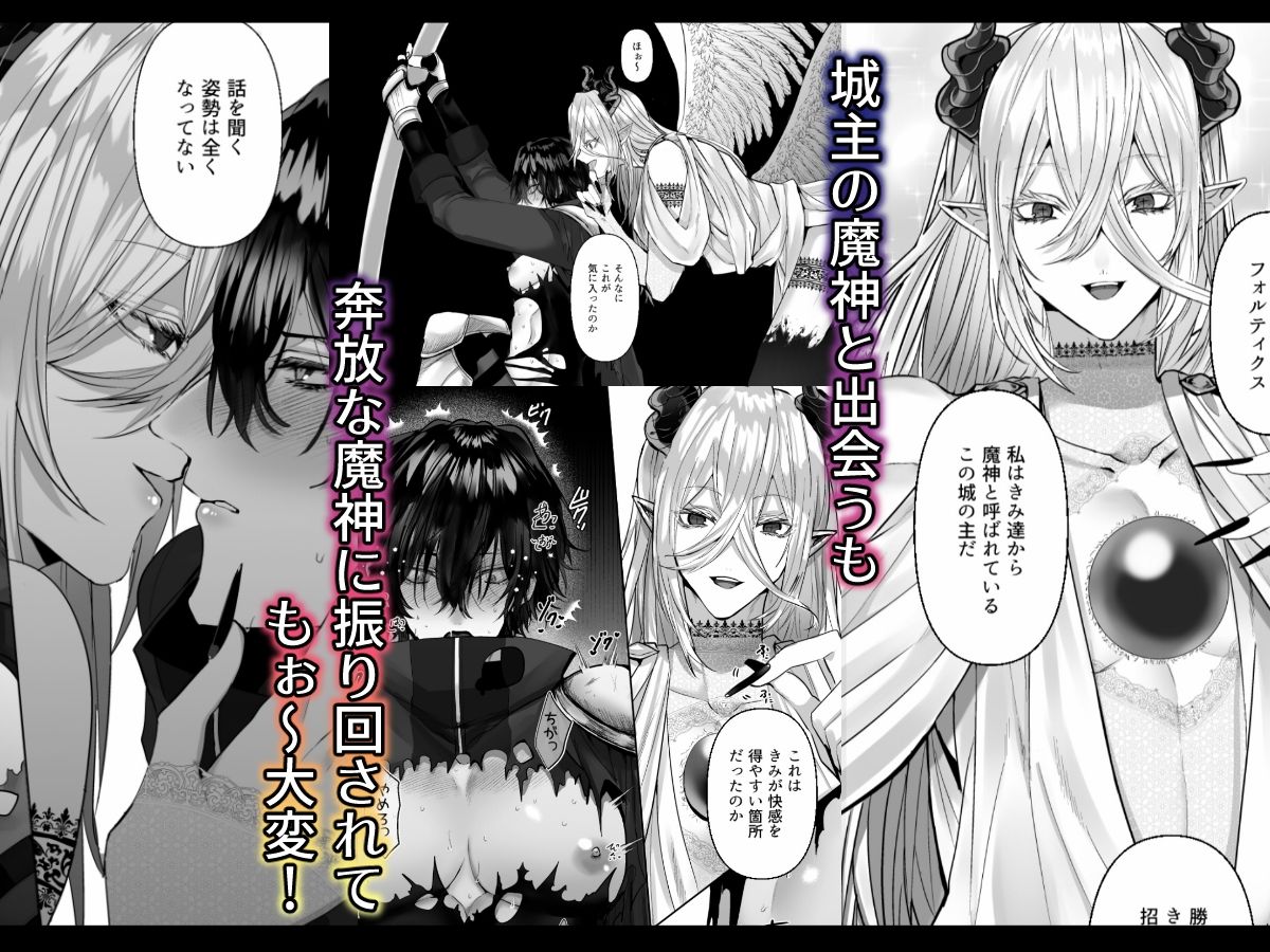 冷遇剣士は魔神に寵愛される