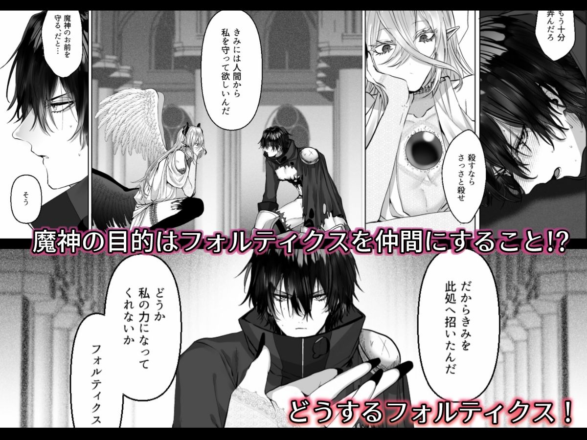 冷遇剣士は魔神に寵愛される