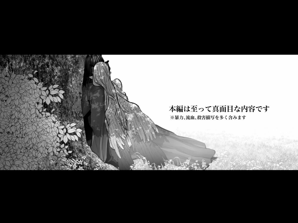 冷遇剣士は魔神に寵愛される