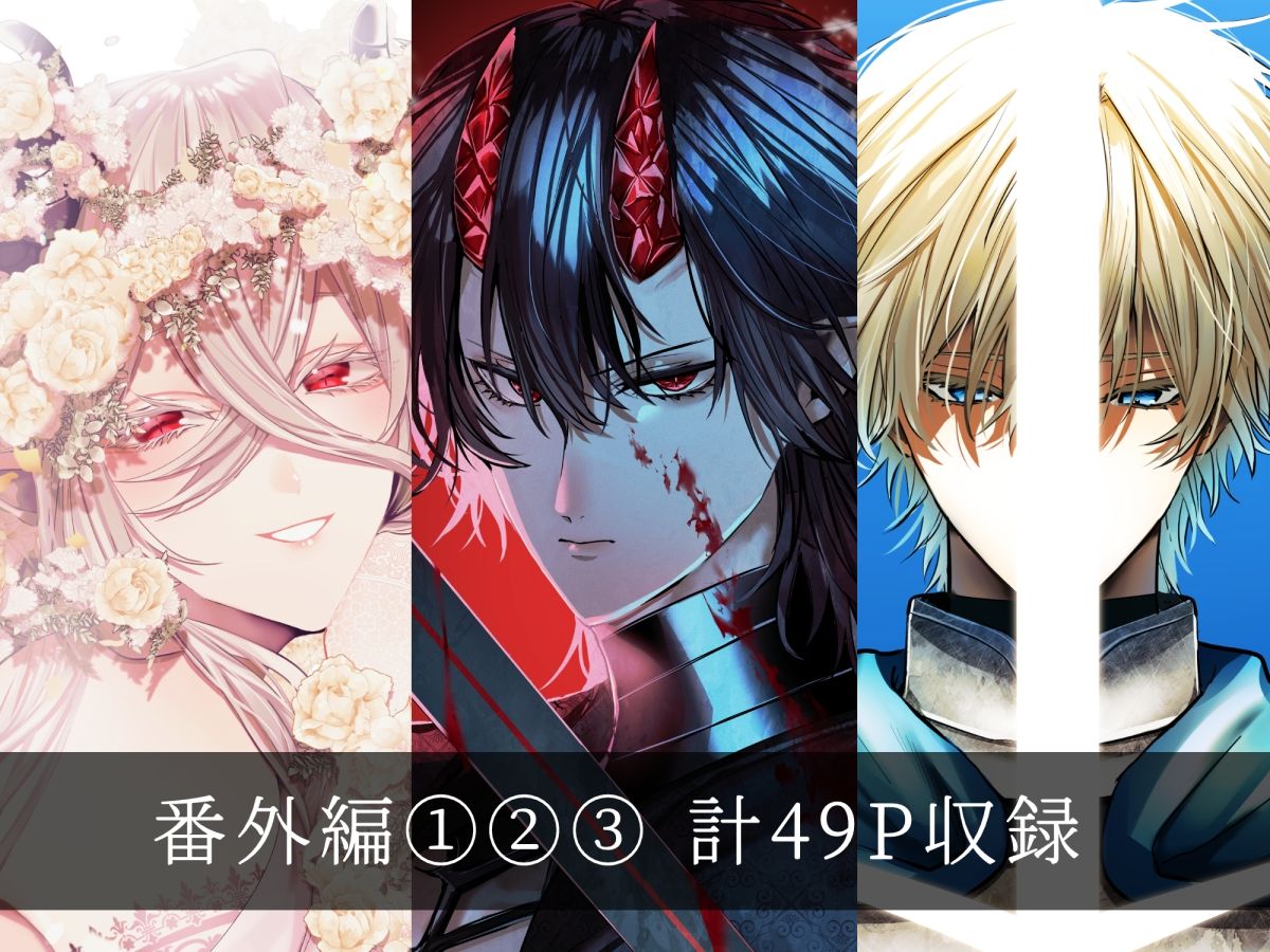 冷遇剣士は魔神に寵愛される