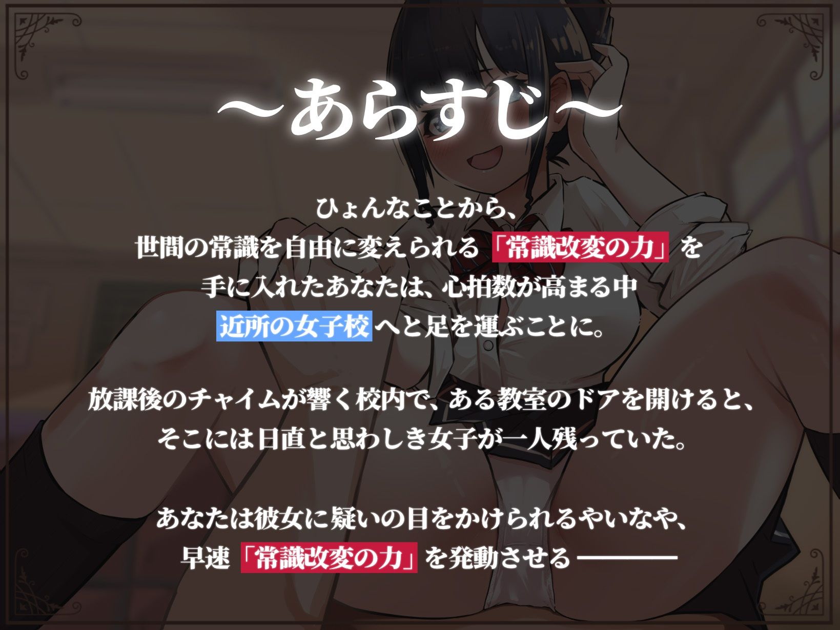 【常識改変】初対面でもセックスするのは常識ですよね?〜純朴系素人編〜