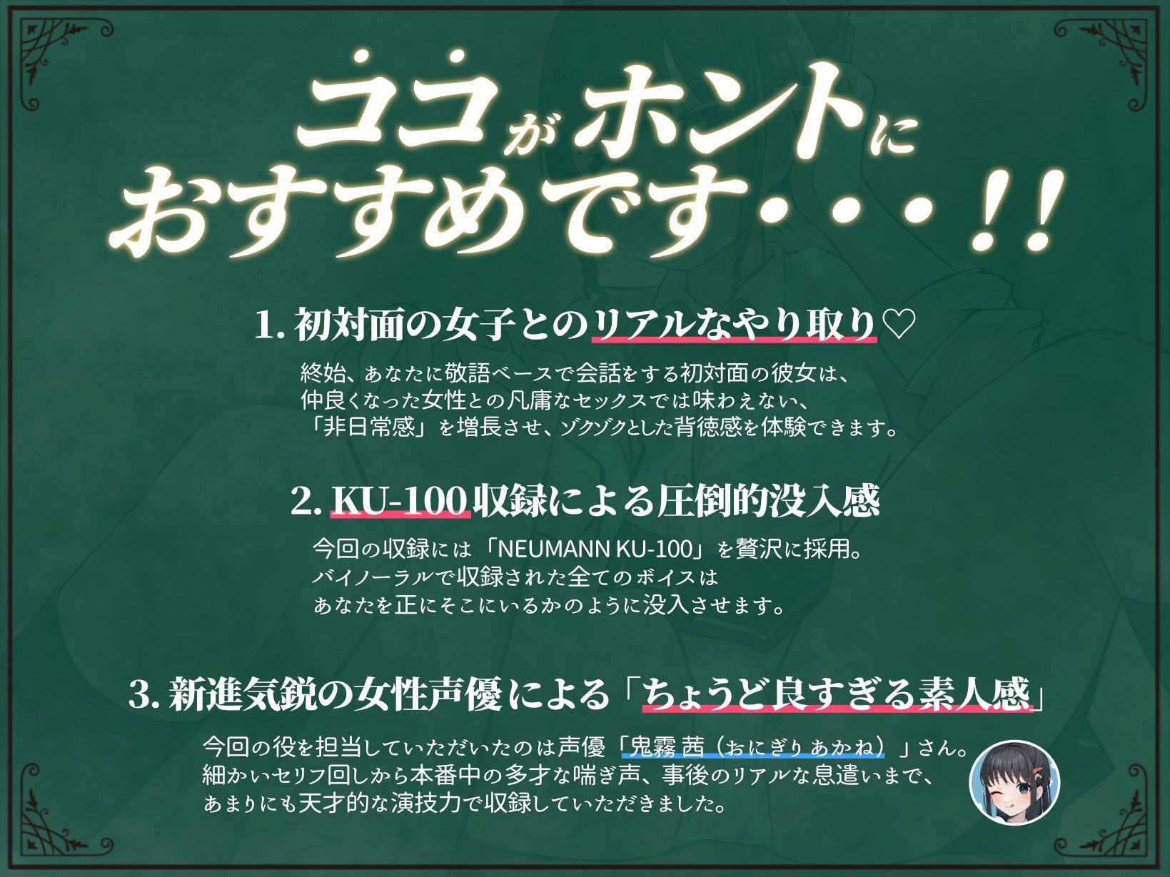 【常識改変】初対面でもセックスするのは常識ですよね?〜純朴系素人編〜