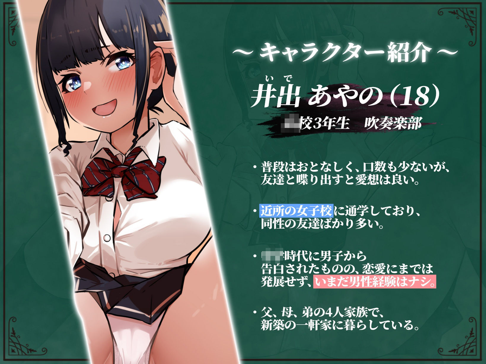 【常識改変】初対面でもセックスするのは常識ですよね?〜純朴系素人編〜