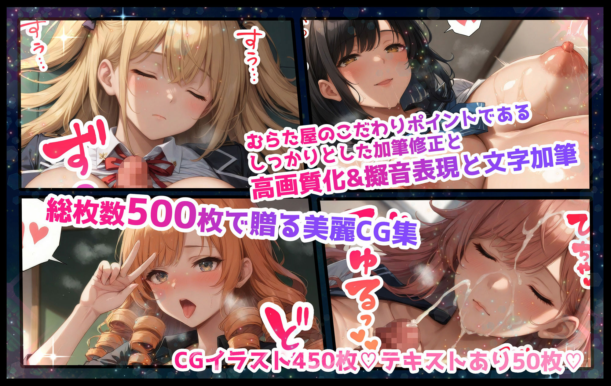 巨乳JK学園 ハードコア 〜りにゅーある!〜【裏編】