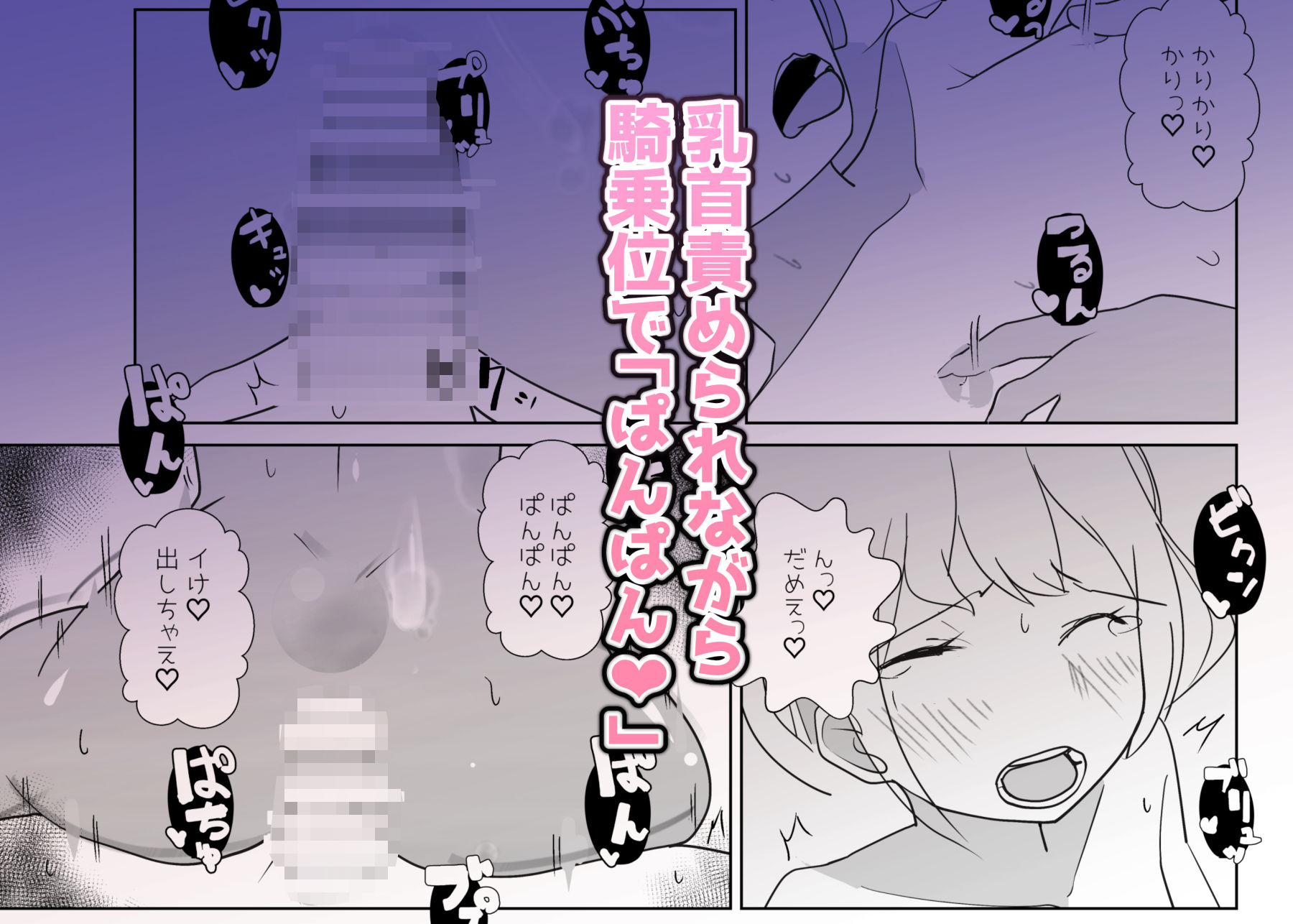 モンスター娘に負けたアト!〜世界を救った勇者は逆転無しの呪いで最弱へと堕ちる〜(1)-メス○キスライム編-
