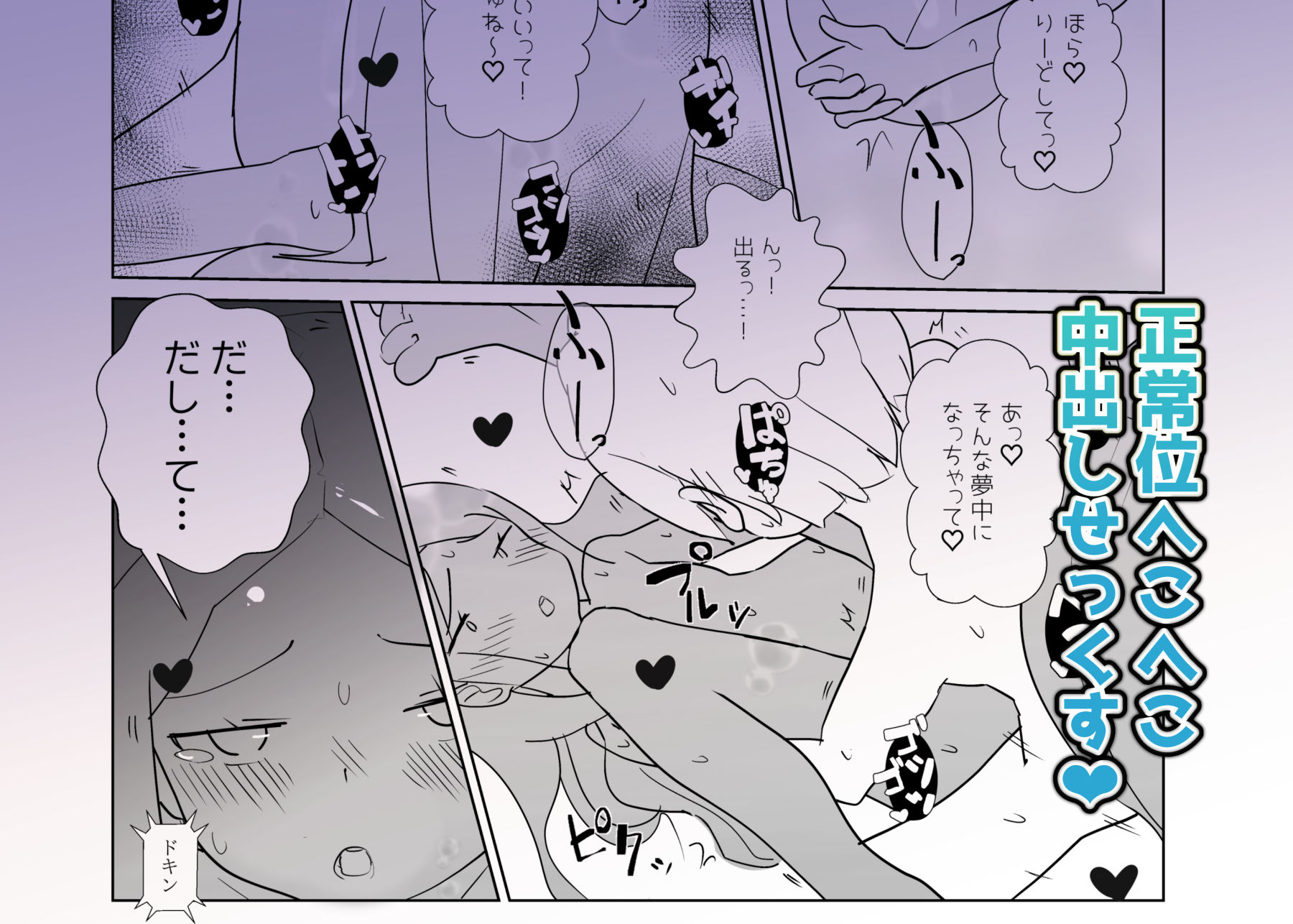 モンスター娘に負けたアト!〜世界を救った勇者は逆転無しの呪いで最弱へと堕ちる〜(1)-メス○キスライム編-