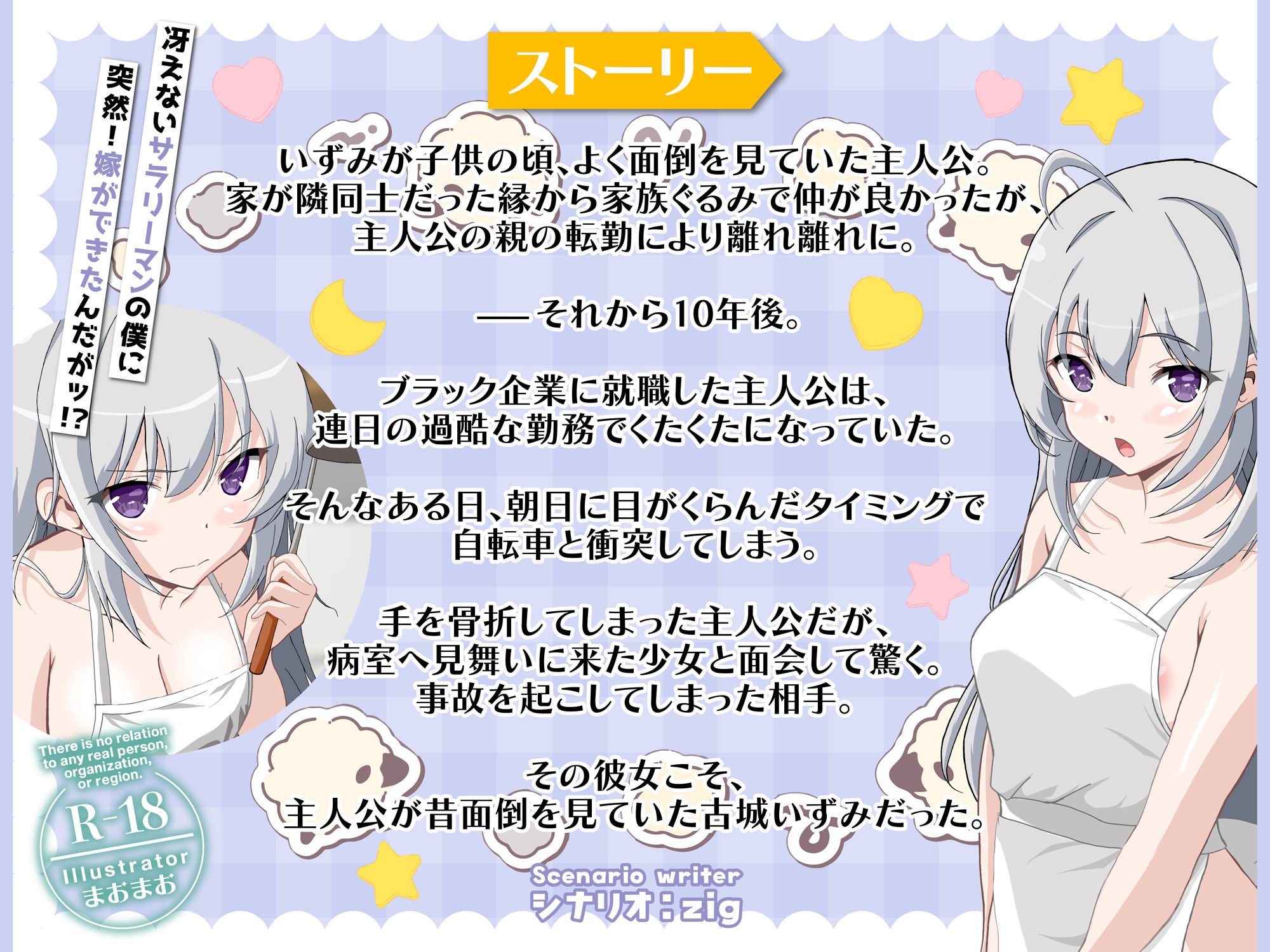 制服を着た通い妻とおほ声子作りASMR【KU100】