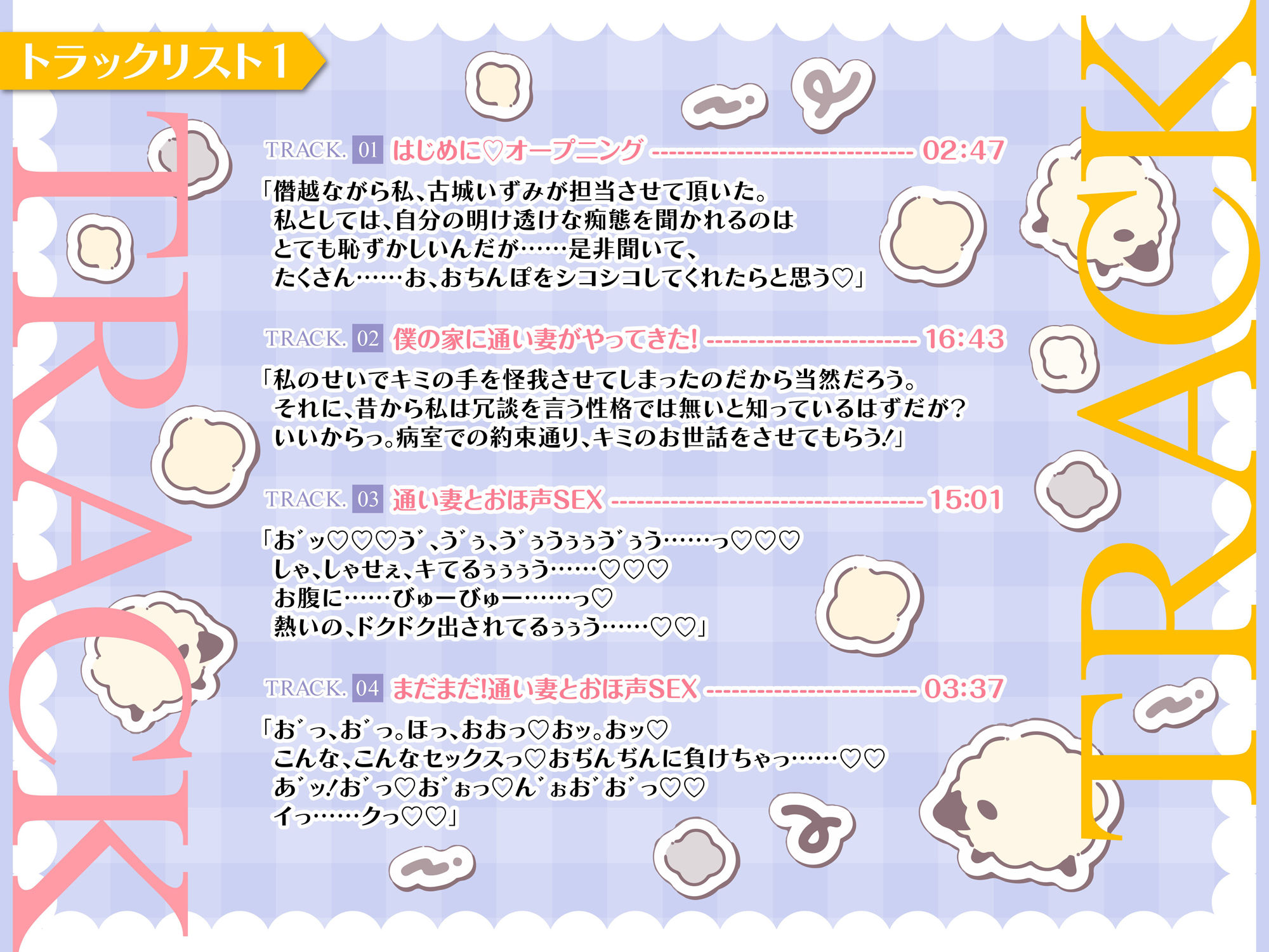 制服を着た通い妻とおほ声子作りASMR【KU100】