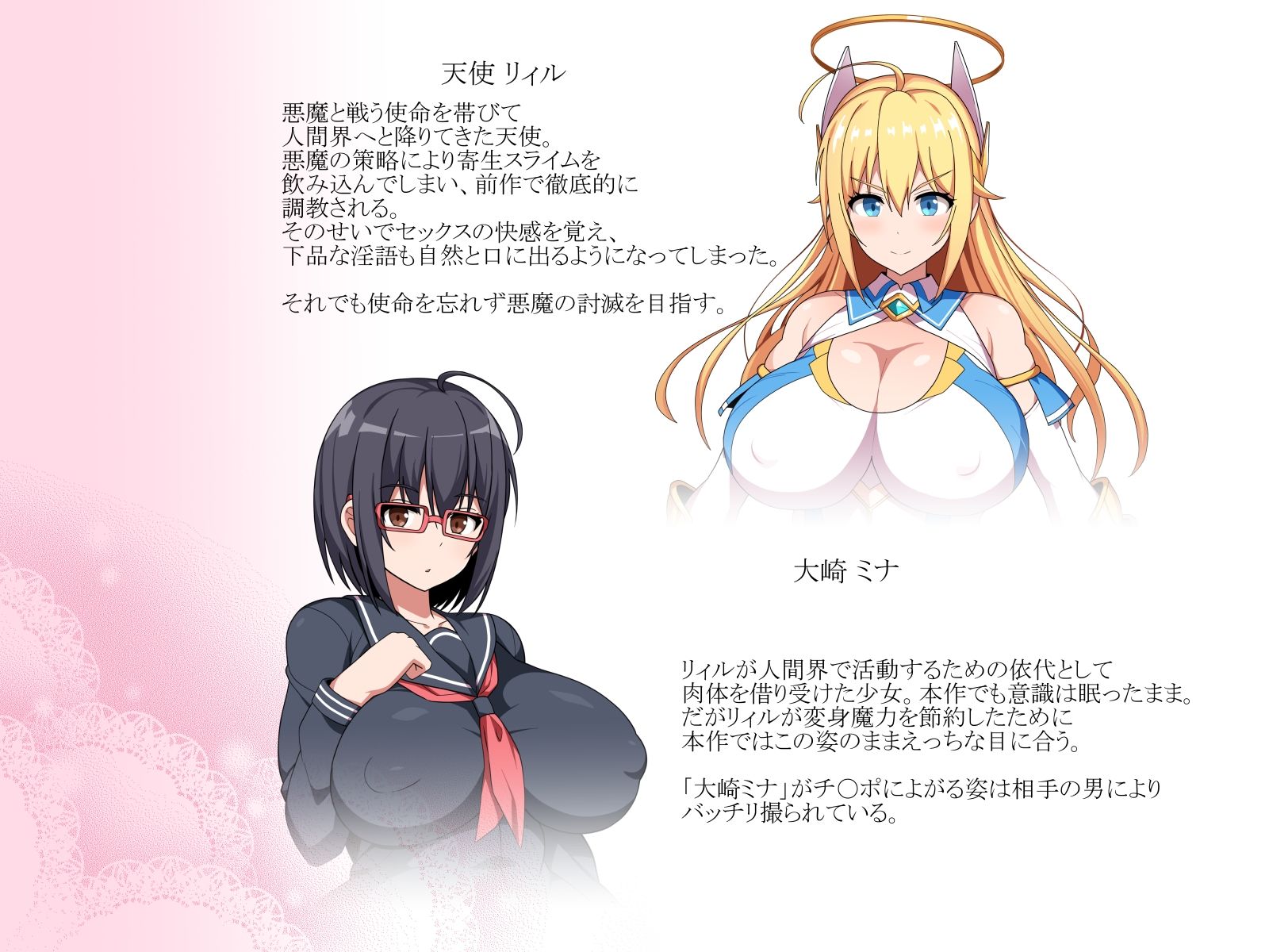 魔法天使リィル2 〜寄生スライム影響拡大!天使ヒロインのアナルは街で評判のオチ〇ポ穴です!〜