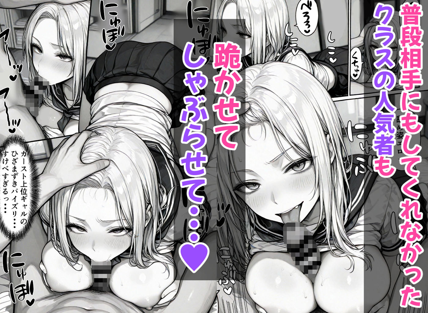 卒アル催●アプリ 卒業アルバムからクラスメイトを選んで支配できる夢のアプリ