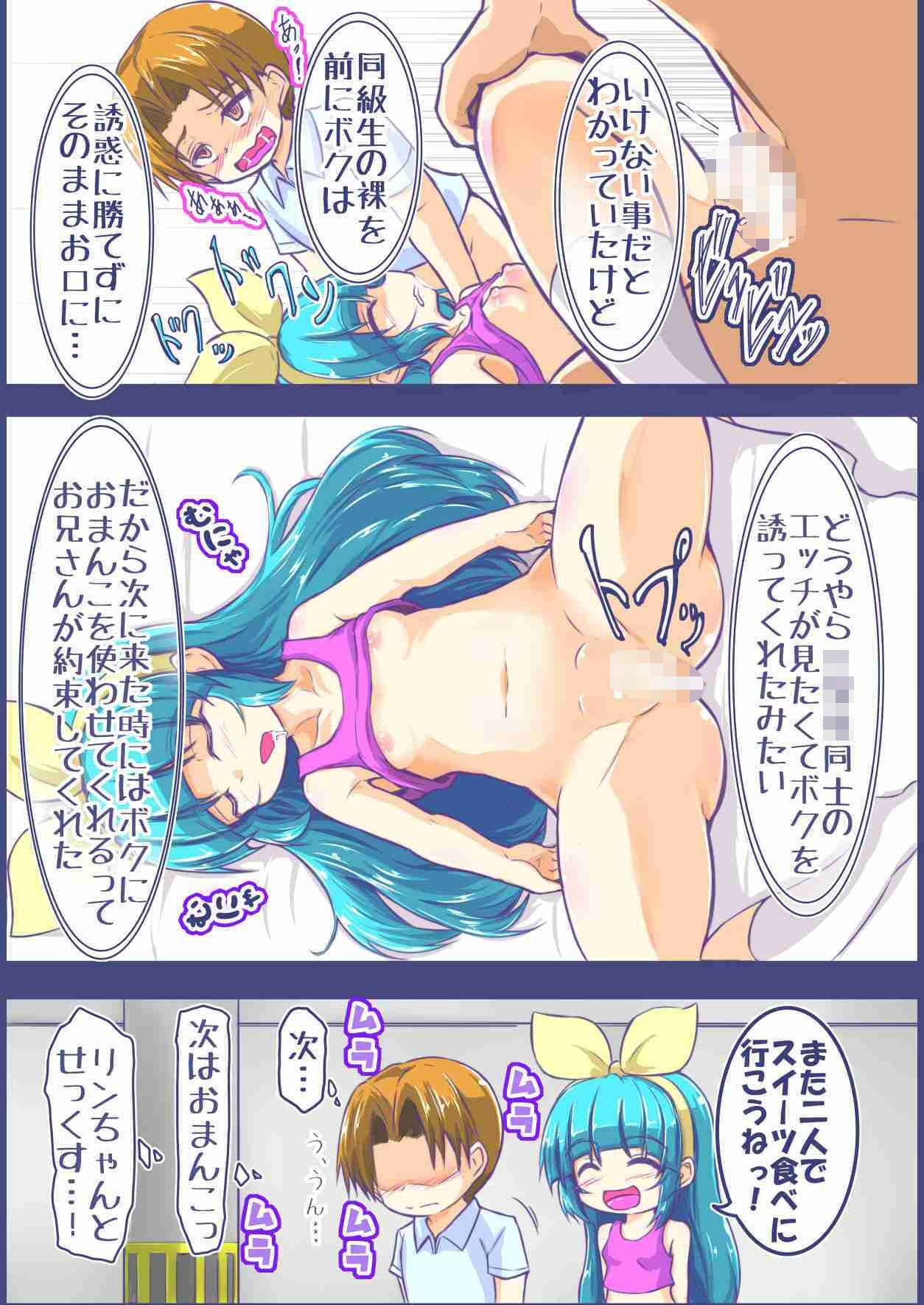 いっしょにすいかんいふ