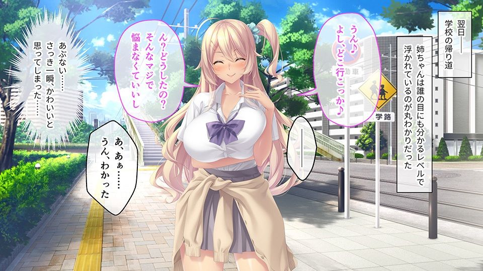 アネトモ CGノベル版 総集編 〜弟クンはリア恋ギャル’sのガチ本命っ! 同担OKのハーレムらいふ♪〜