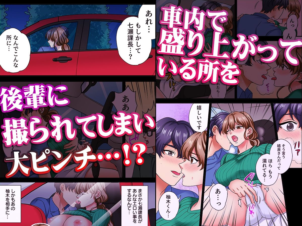 眠る上司にたまらず挿入〜ハイスペ男子の求婚セックスにトロイキ絶頂〜(フルカラー) 2