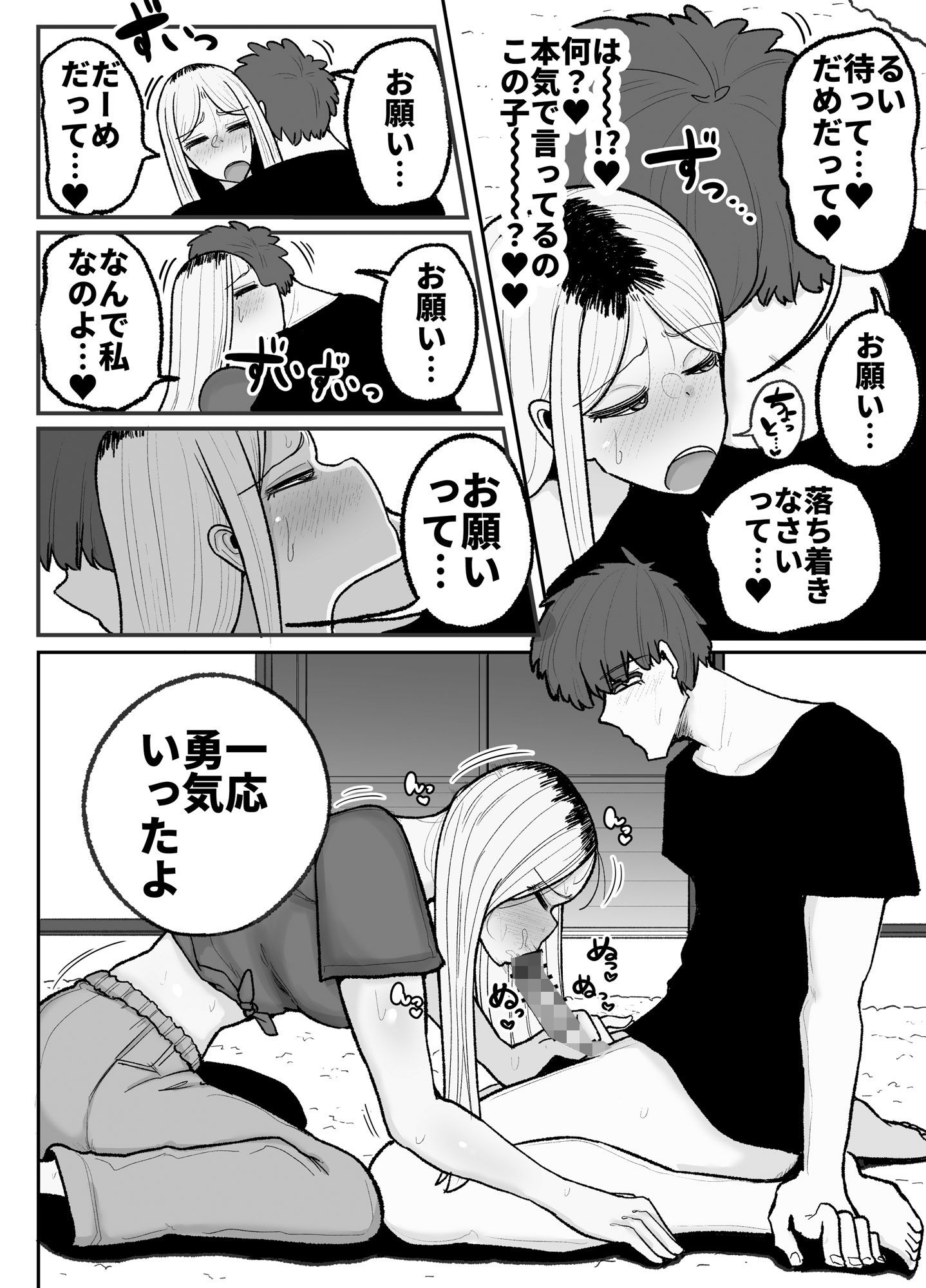 一人息子と禁断のキスハメ中出ししてしまう元ヤンママ大戸都(40歳)