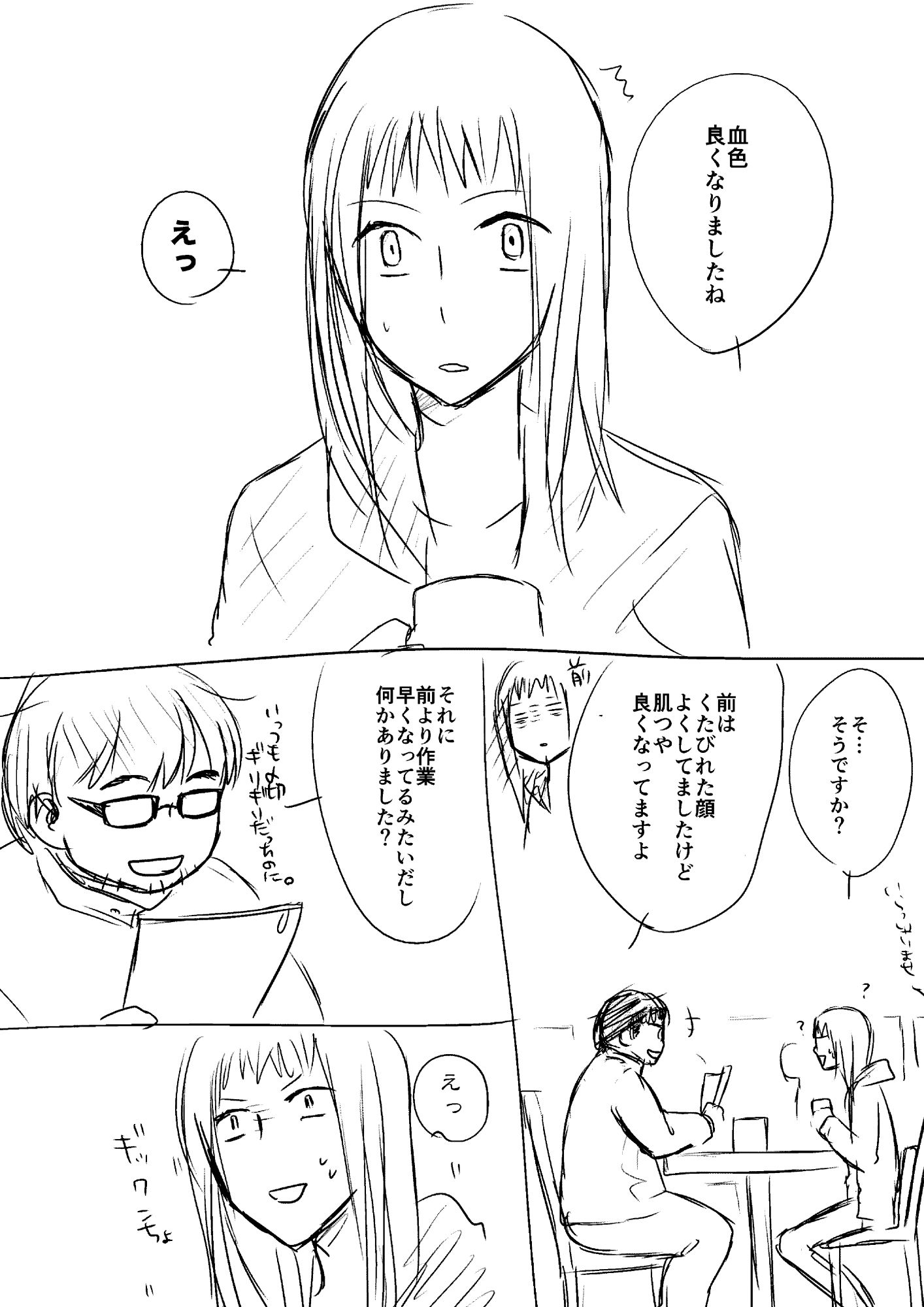漫画家とヤクザLOG