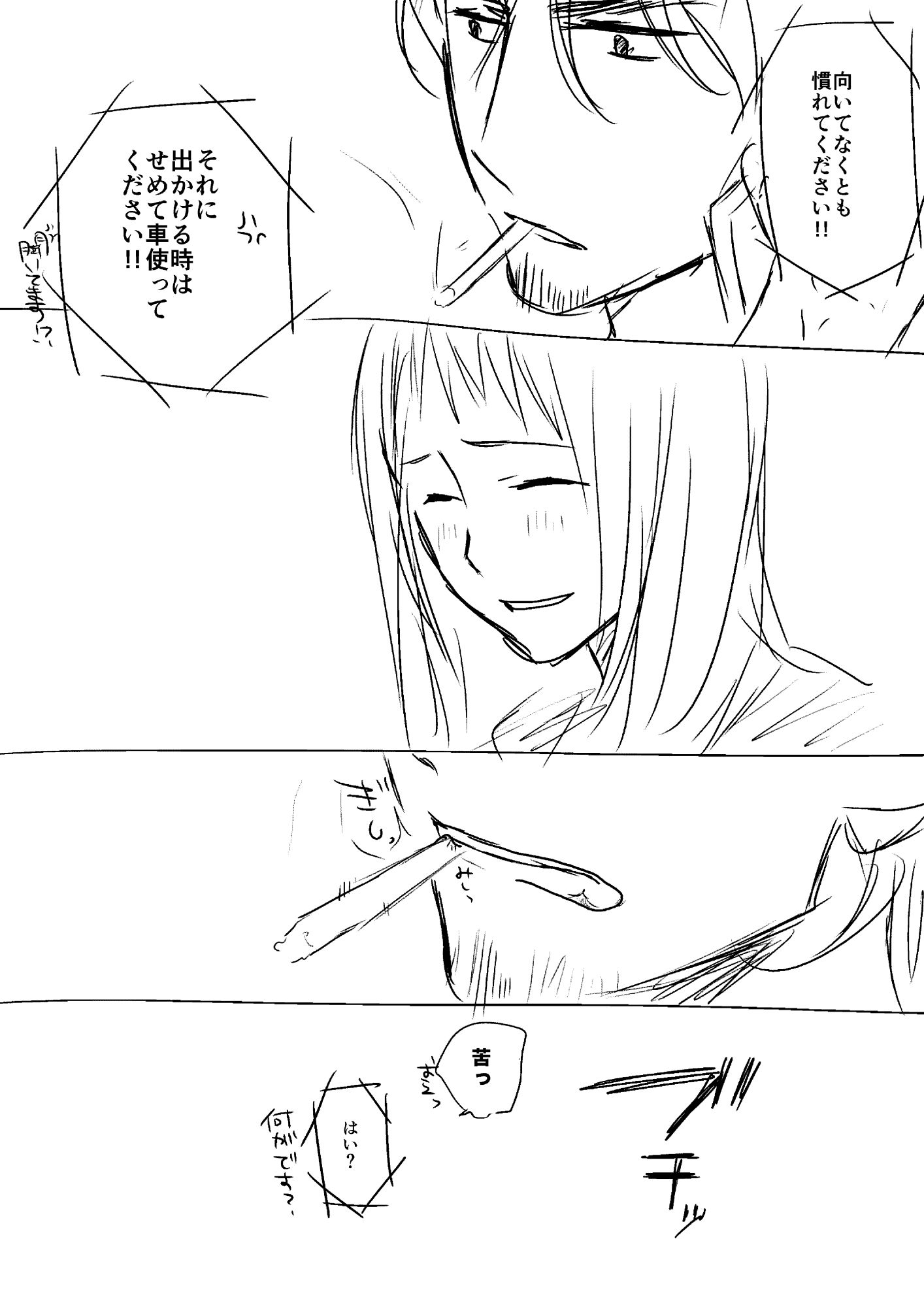 漫画家とヤクザLOG