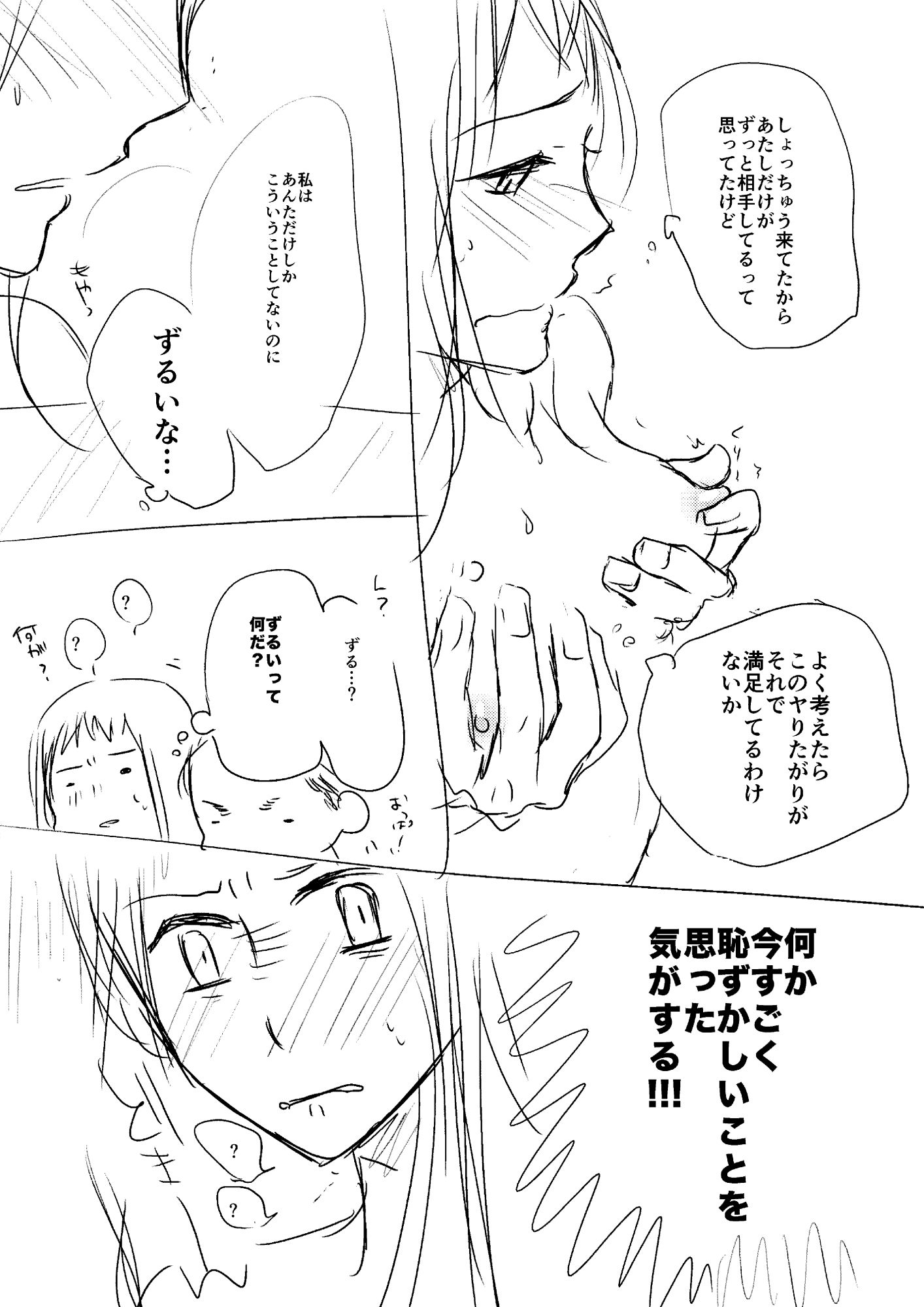 漫画家とヤクザLOG