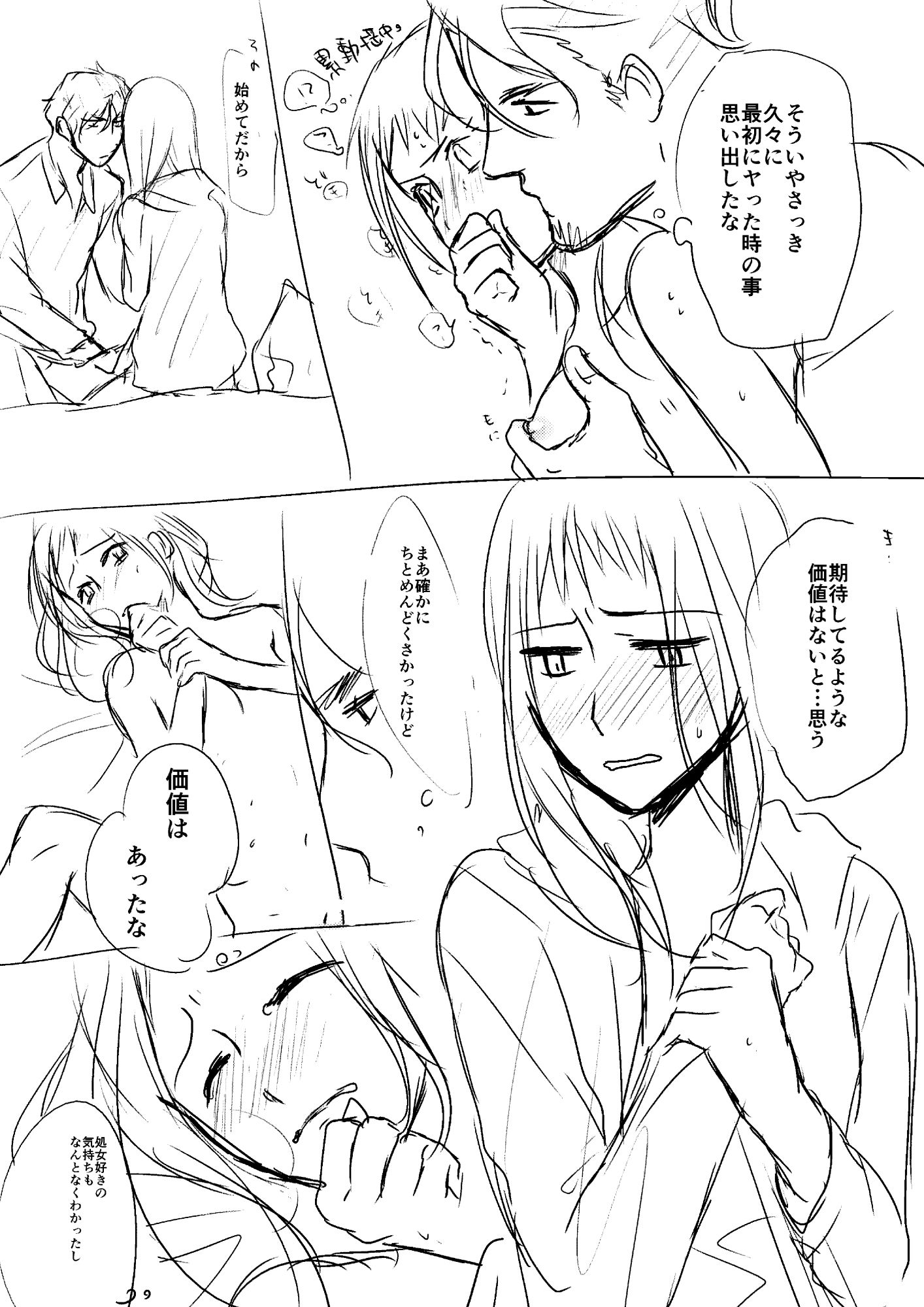 漫画家とヤクザLOG