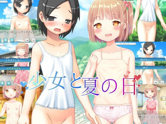 少女と夏の日【apkファイル単体の販売です】