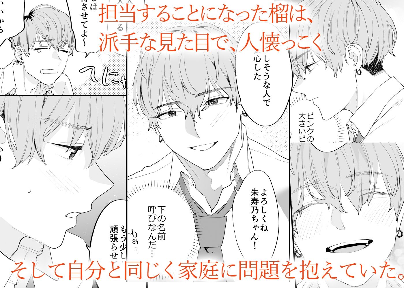 好きになったらダメ、なのに-年の離れたおねえさん-