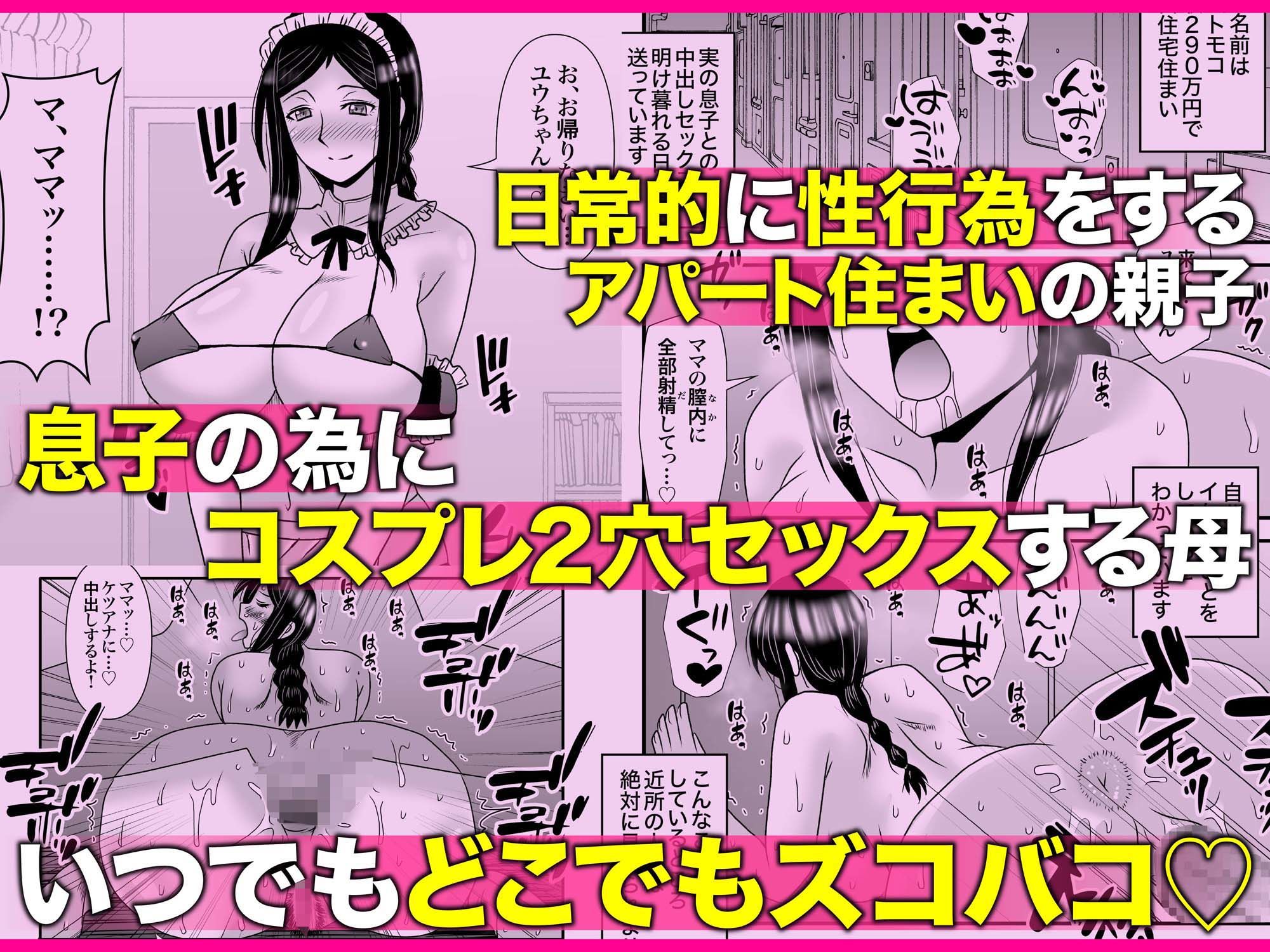優しくて巨乳のお母さんが息子チンポでバカになっちゃう話 1 2 3+新作入り!総集編 計421P