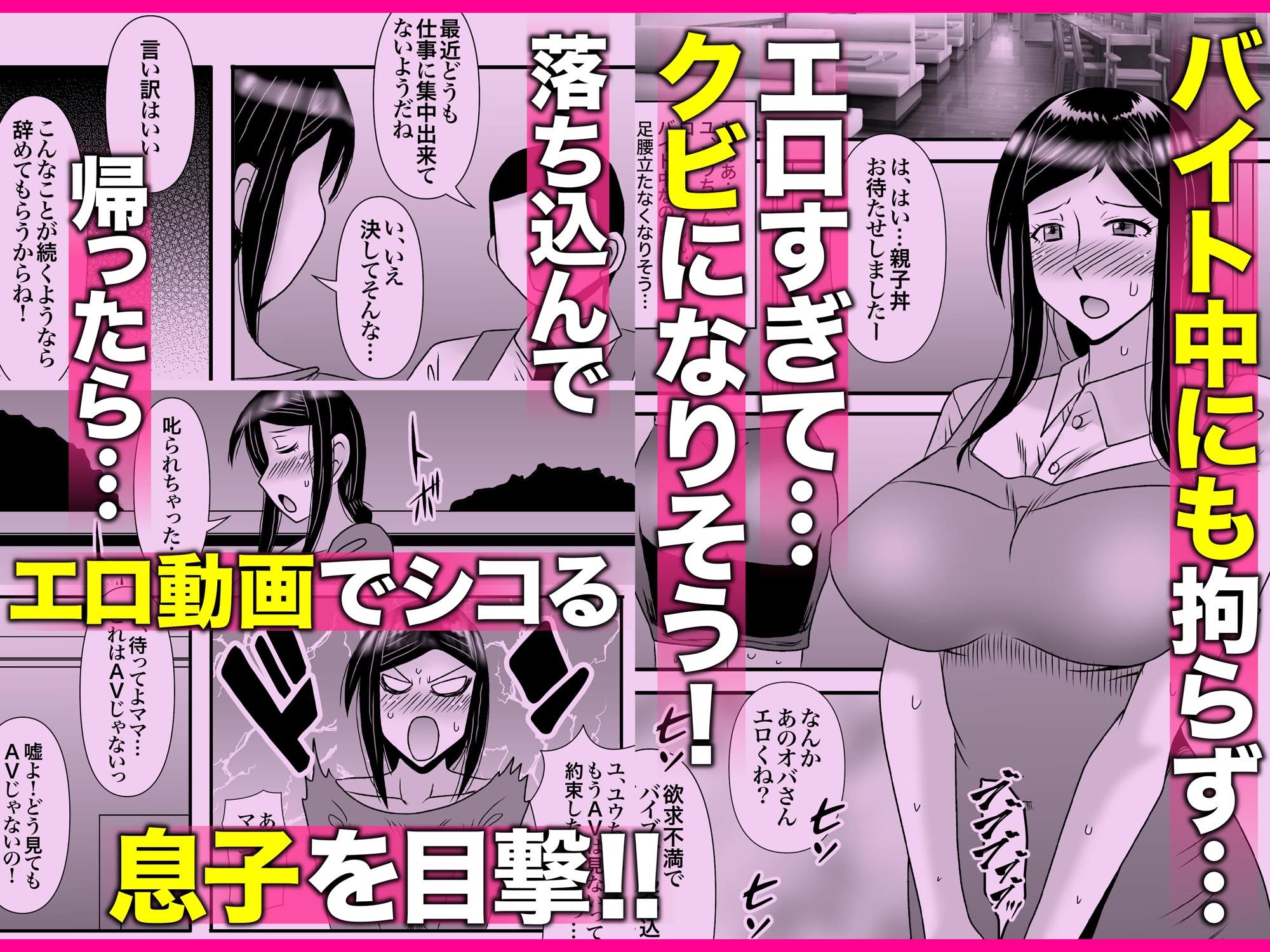 優しくて巨乳のお母さんが息子チンポでバカになっちゃう話 1 2 3+新作入り!総集編 計421P