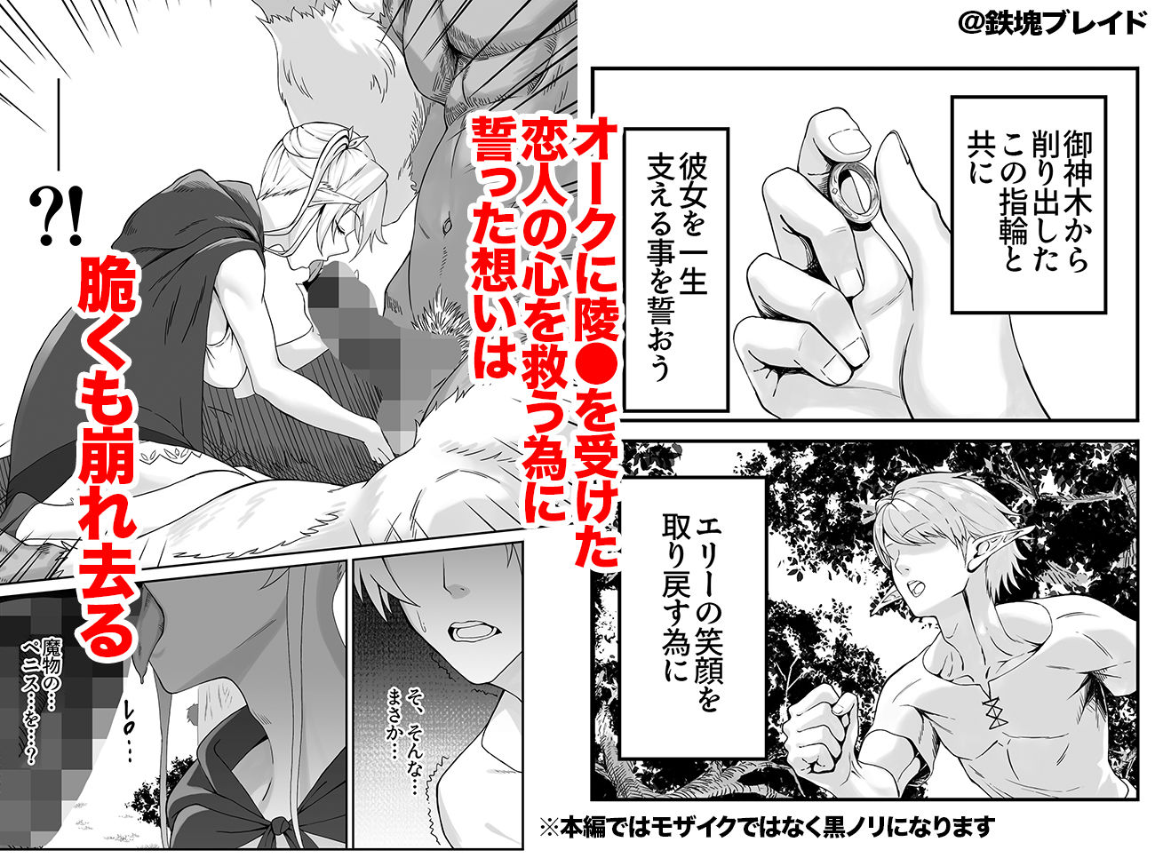 エルフネトラレ〜この疼きを鎮めて〜