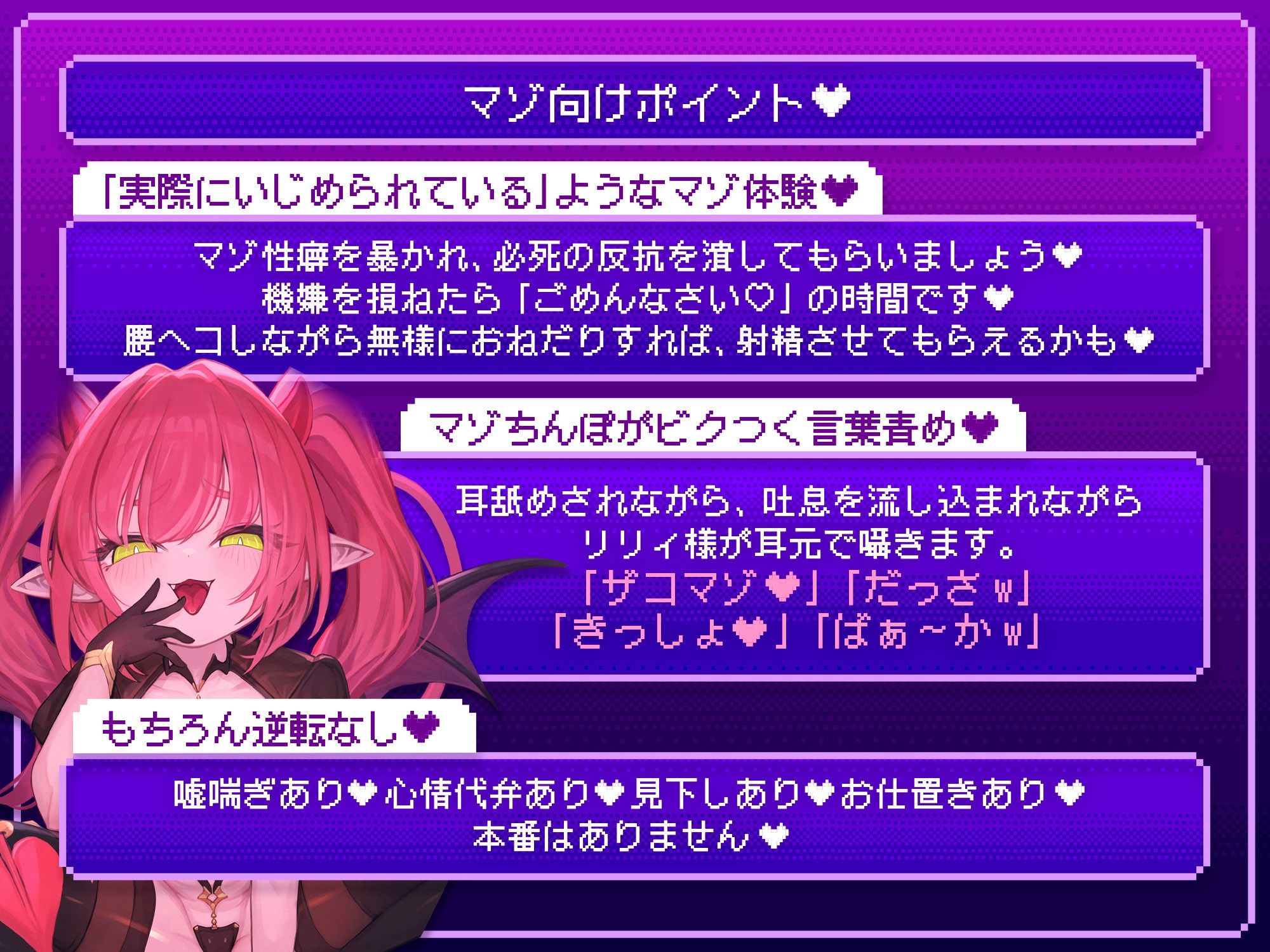 【状態異常オナサポ】勇者はマゾになってしまった！