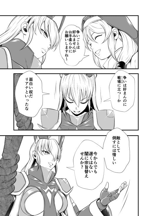 剛棒ファイト〜Round.6〜 シスターVS闇僧侶!!聖と邪の闘い