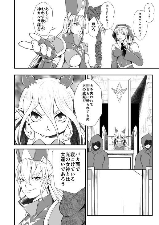 剛棒ファイト〜Round.6〜 シスターVS闇僧侶!!聖と邪の闘い