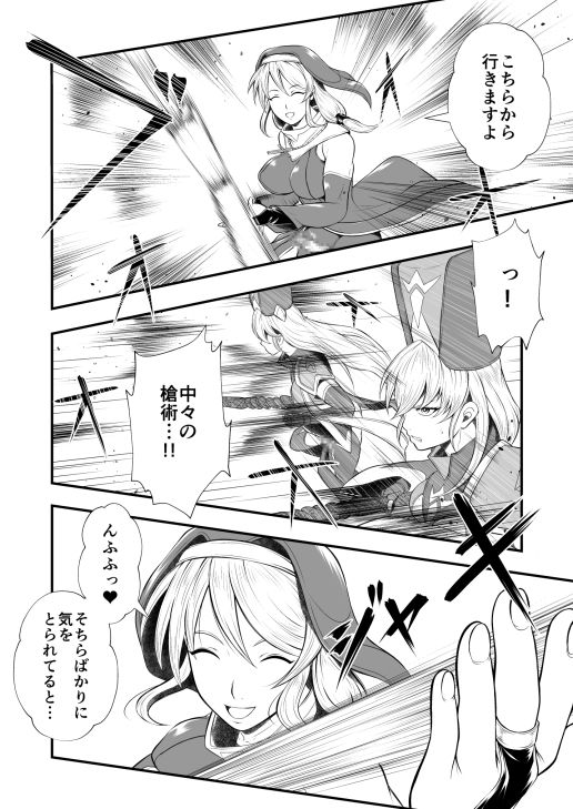 剛棒ファイト〜Round.6〜 シスターVS闇僧侶!!聖と邪の闘い
