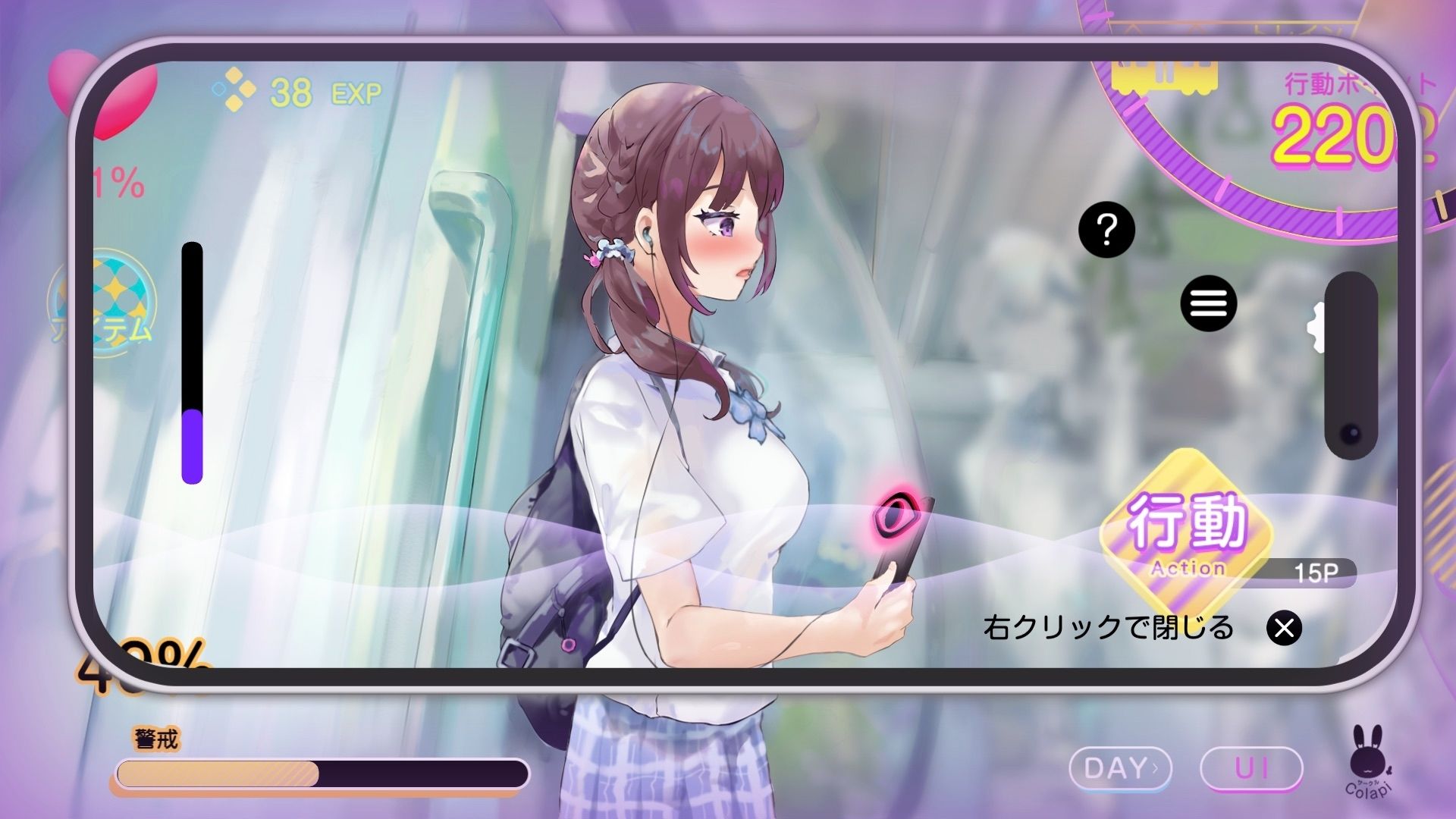 【Android】スピード催●トレイン2【電車で痴●・催●・お触りシミュレーション】