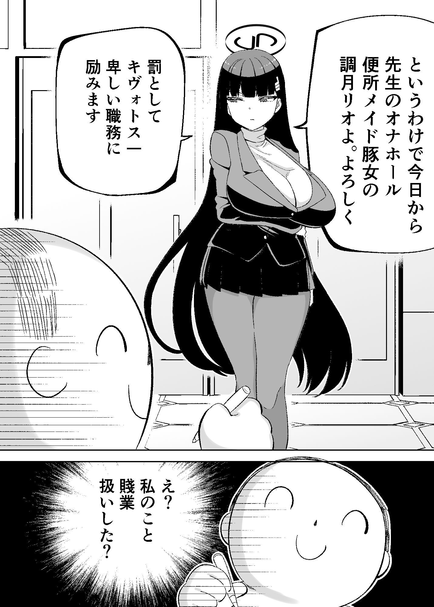 調月リオはえっちがヘタ