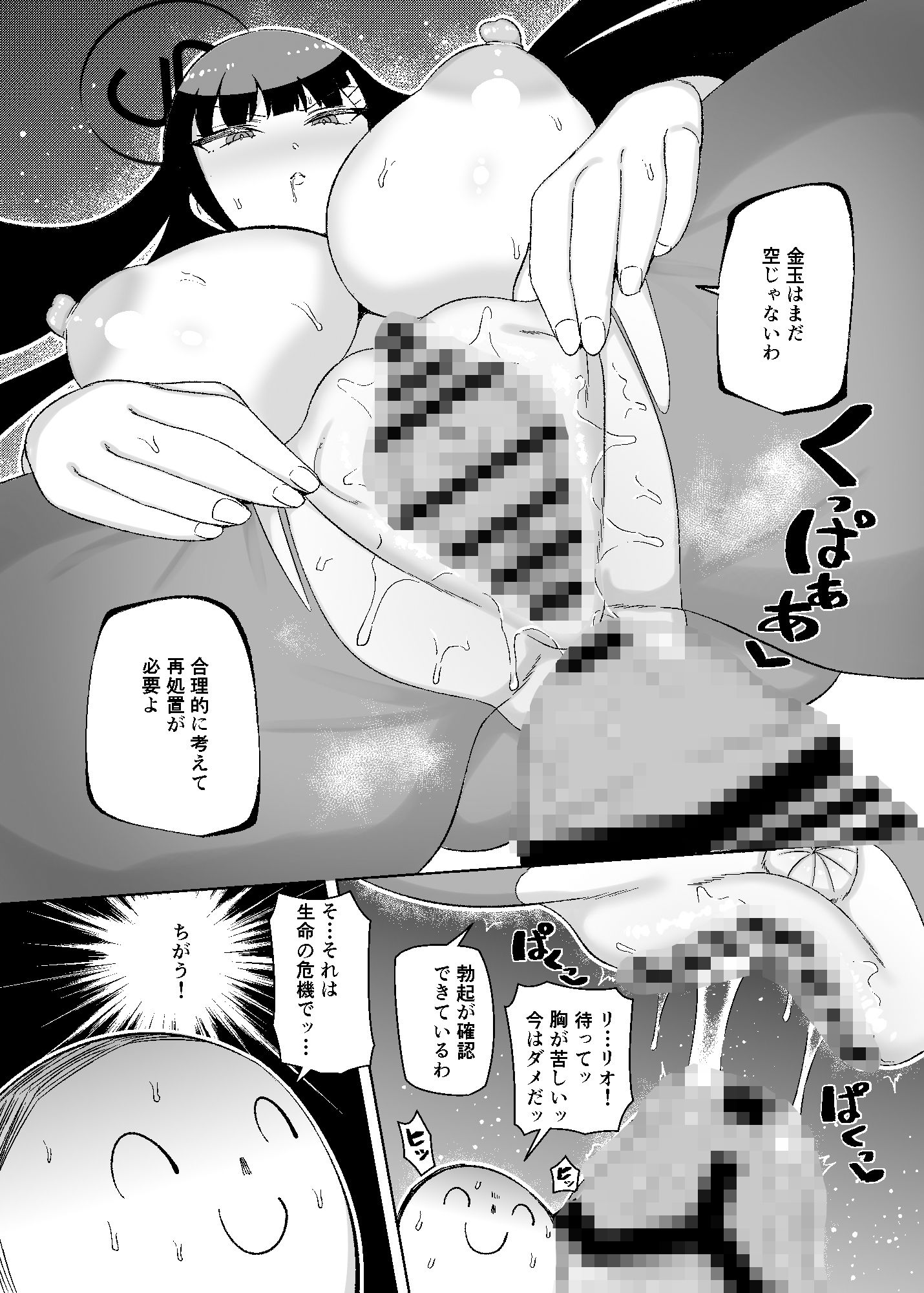 調月リオはえっちがヘタ