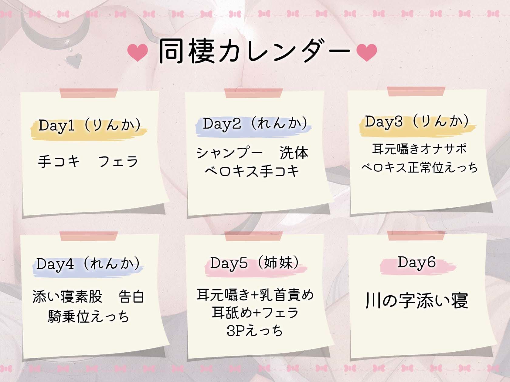連れ子ギャルの双子姉妹がお姉ちゃんになったよ♪〜同棲甘やかしえっち〜