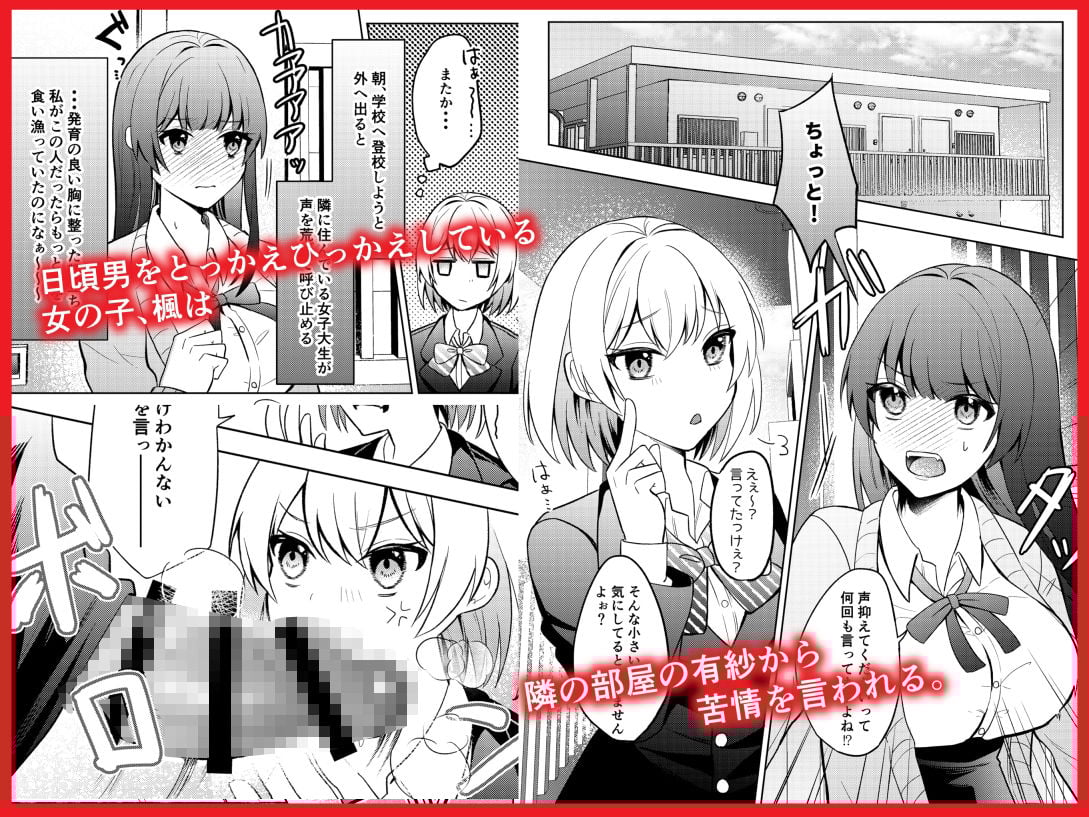 隣人トらブル