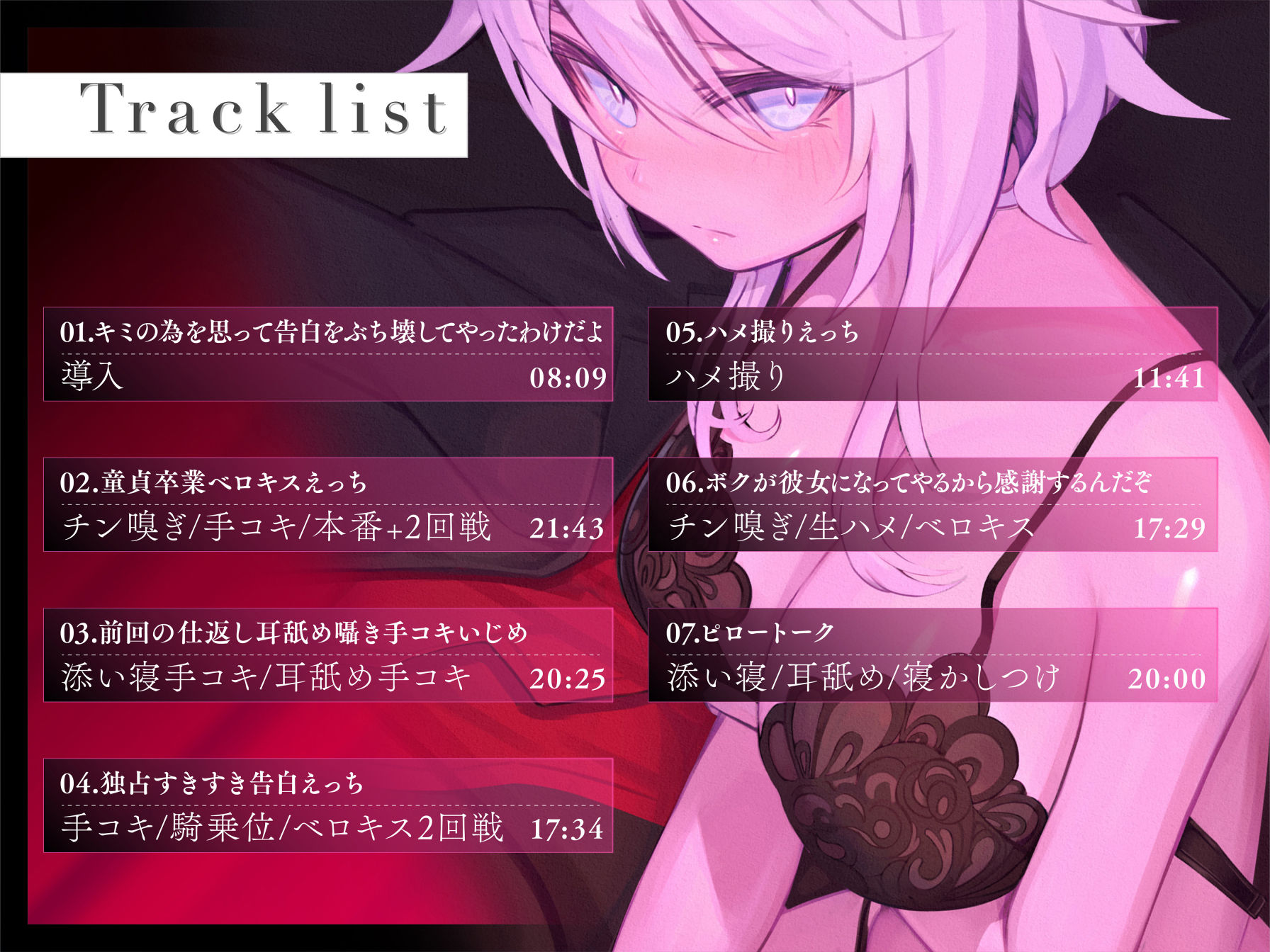 【本番6回】モテモテで王子様なこのボクが童貞幼馴染のメス堕ち彼女になる訳がない