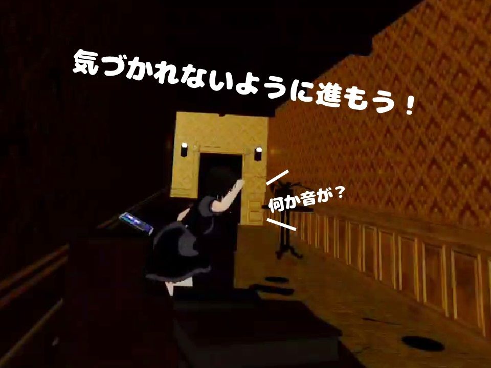 恐怖の宴VR 〜狂気の視線に魅入られる夜〜